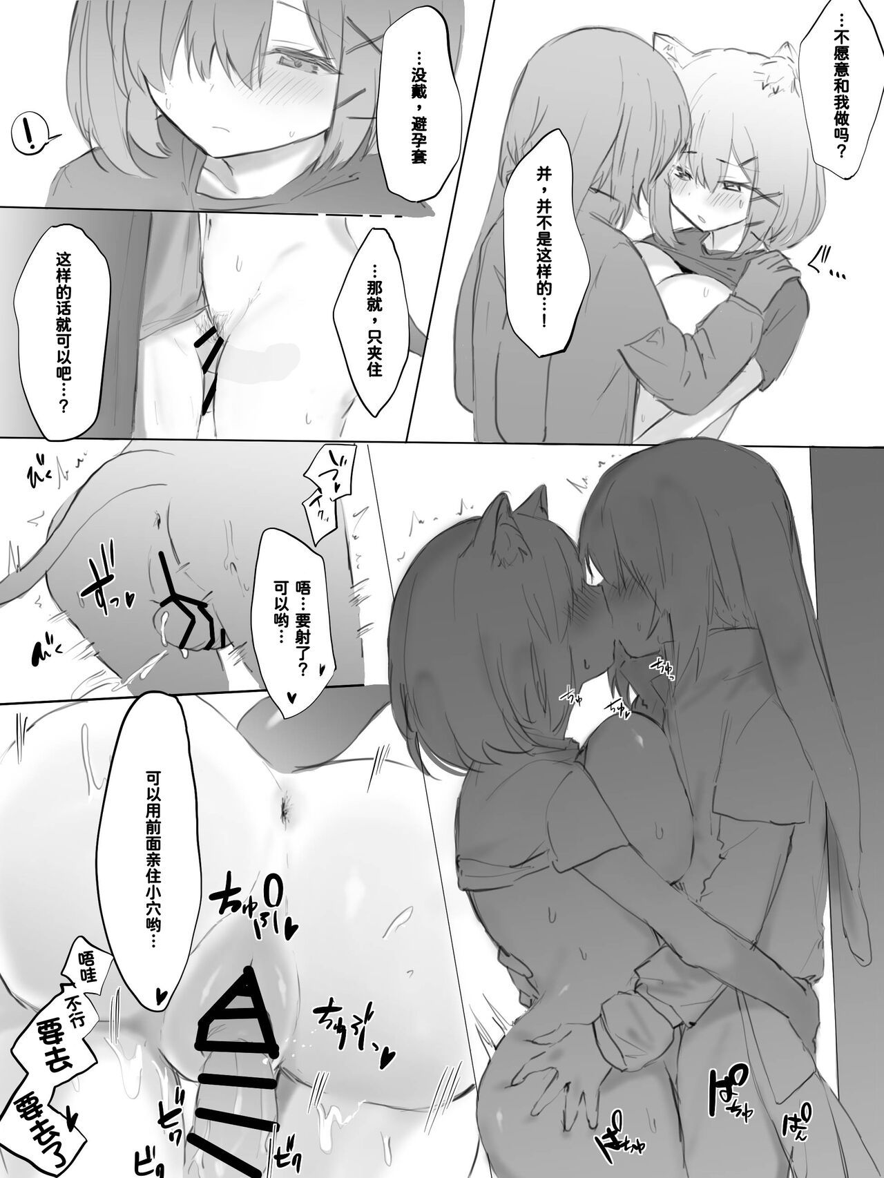 Misshitsu ni Tojikomerareta Futari ga Ecchi na Koto shichau Hanashi page 7 full