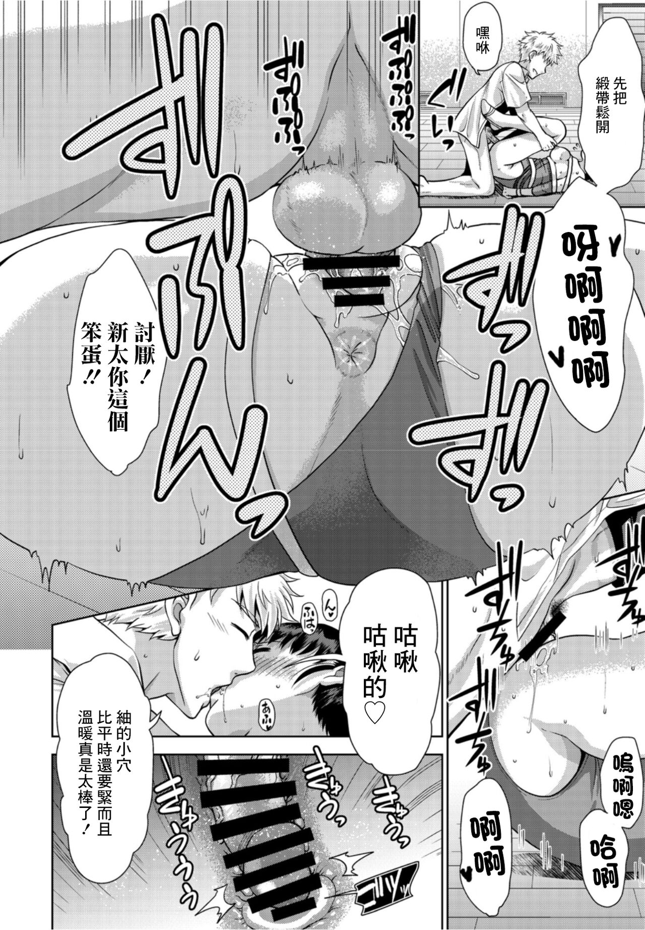 Kanojo wa Kareshi no Onegai ni Yowai page 10 full