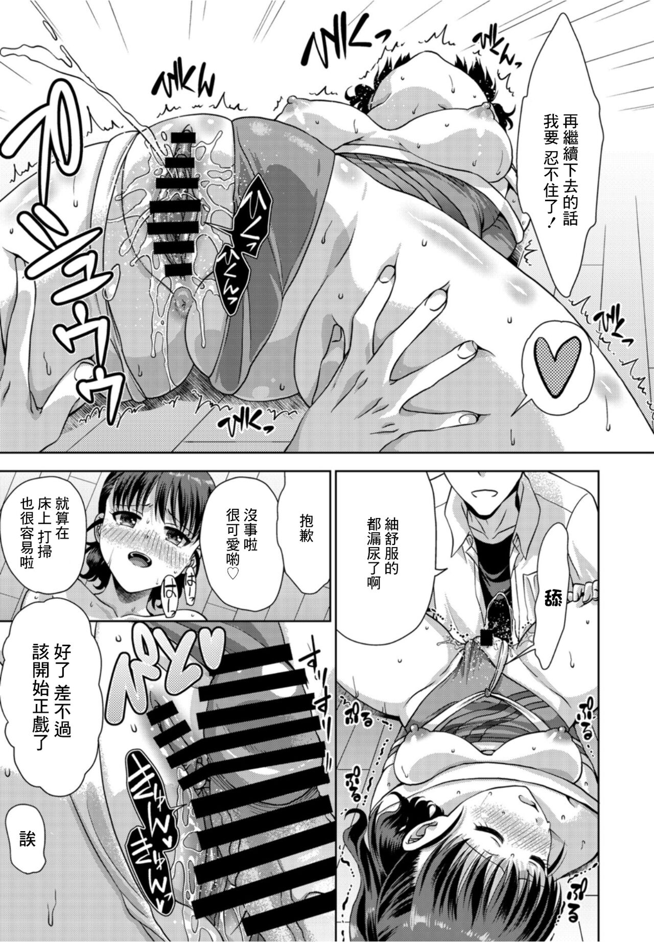 Kanojo wa Kareshi no Onegai ni Yowai page 9 full