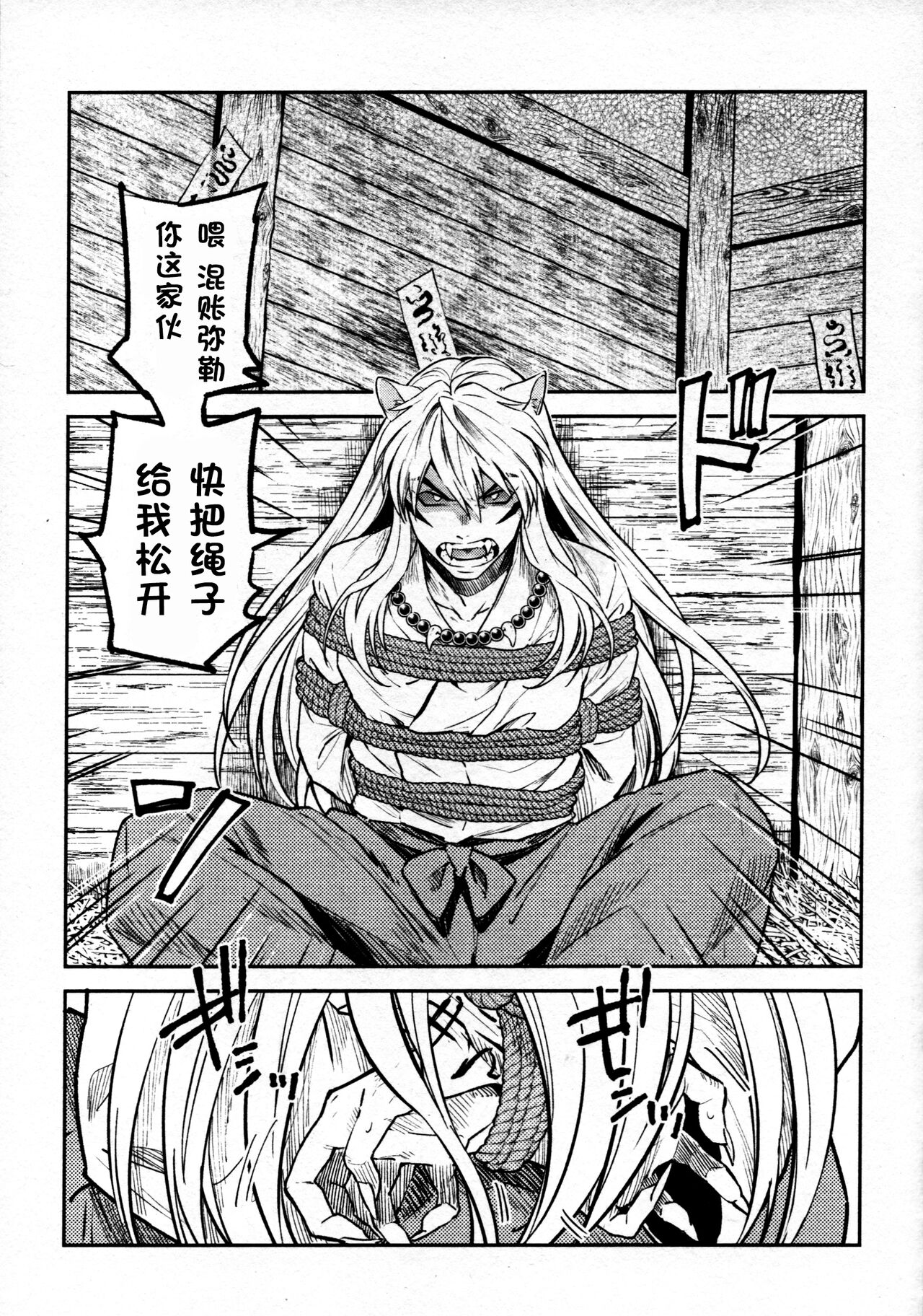 Sengoku Makurazoushi Inu Kago Kinbaku Hen | 战国枕草子犬薇 紧缚篇 page 4 full