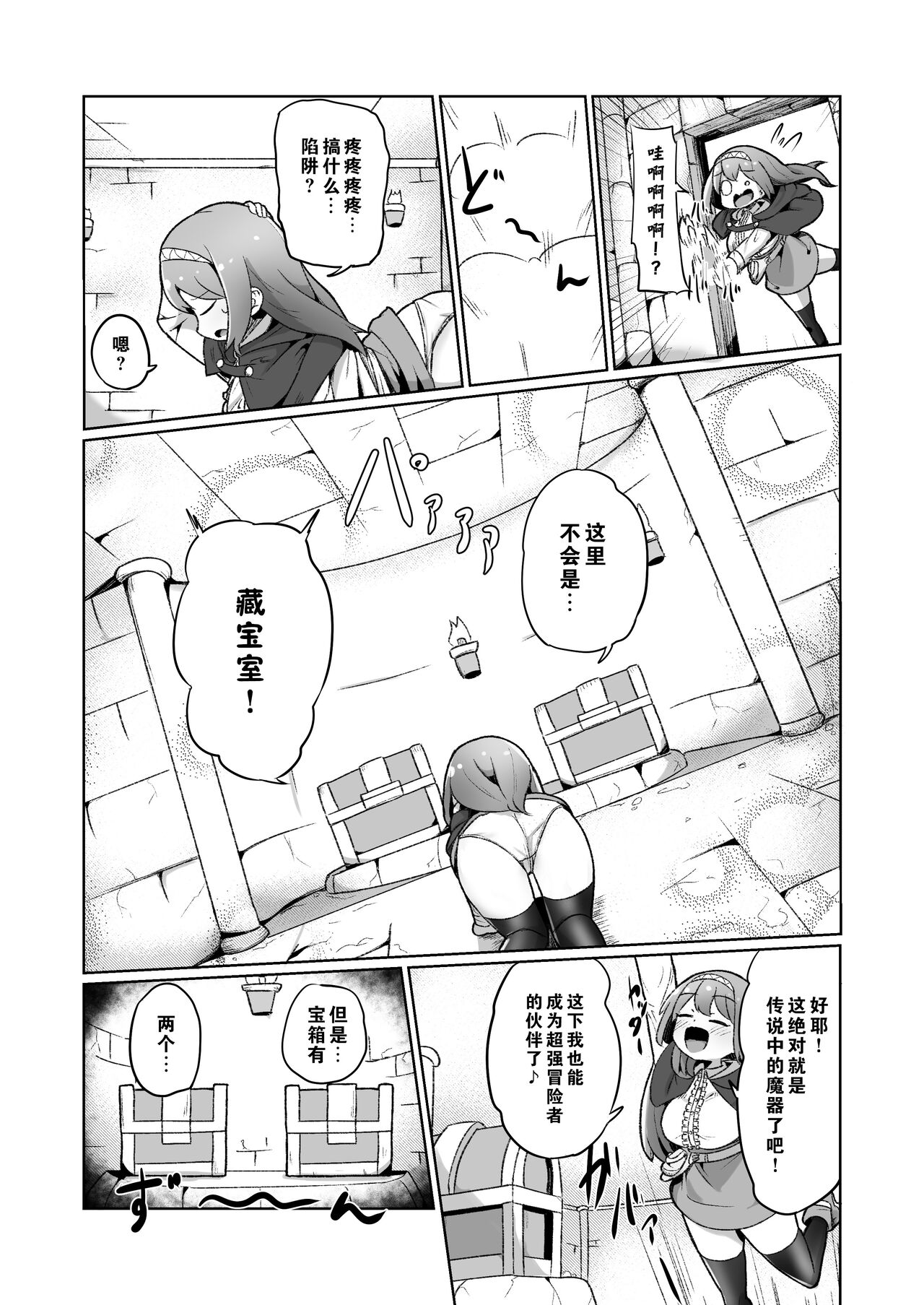 1-sshuukan no Aida 100-kai Zecchou shitara Kore kara Tsuku BaSta ga Isshou Kaijo dekinaku naru Noroi no Ohanashi page 5 full