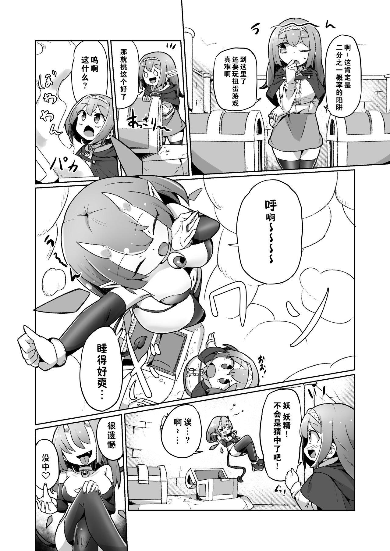 1-sshuukan no Aida 100-kai Zecchou shitara Kore kara Tsuku BaSta ga Isshou Kaijo dekinaku naru Noroi no Ohanashi page 6 full