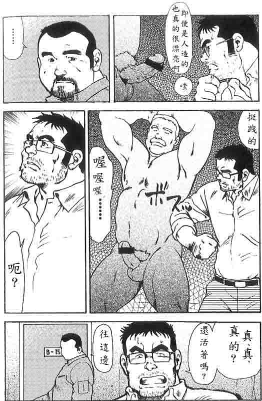 Gekkagoku-kyou Ch.6 Seigen-myougai page 3 full