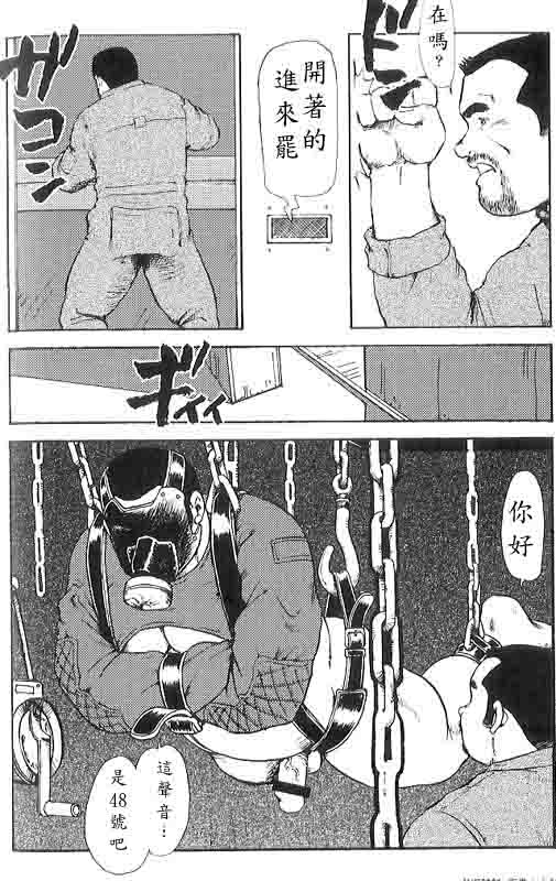 Gekkagoku-kyou Ch.6 Seigen-myougai page 5 full