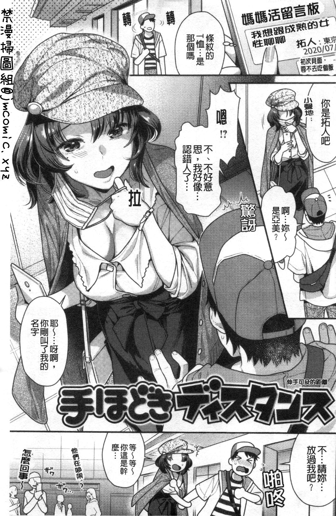 Mitsuniku Aventure page 2 full