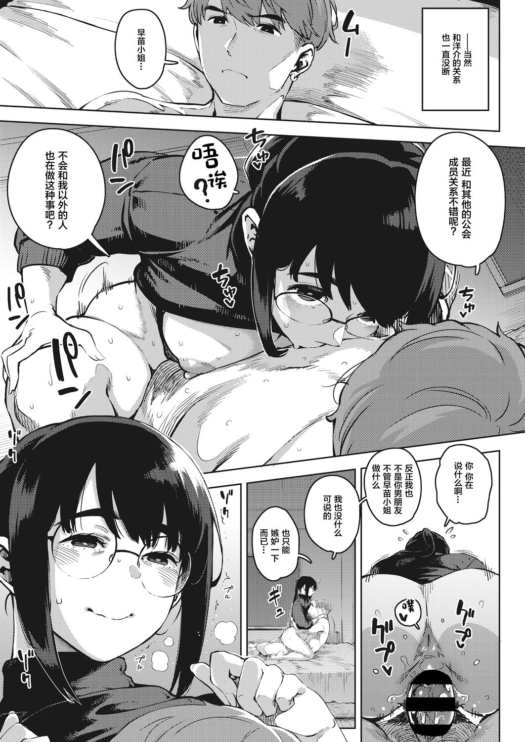 Kiken na Koukishin -Chuuhen- page 5 full