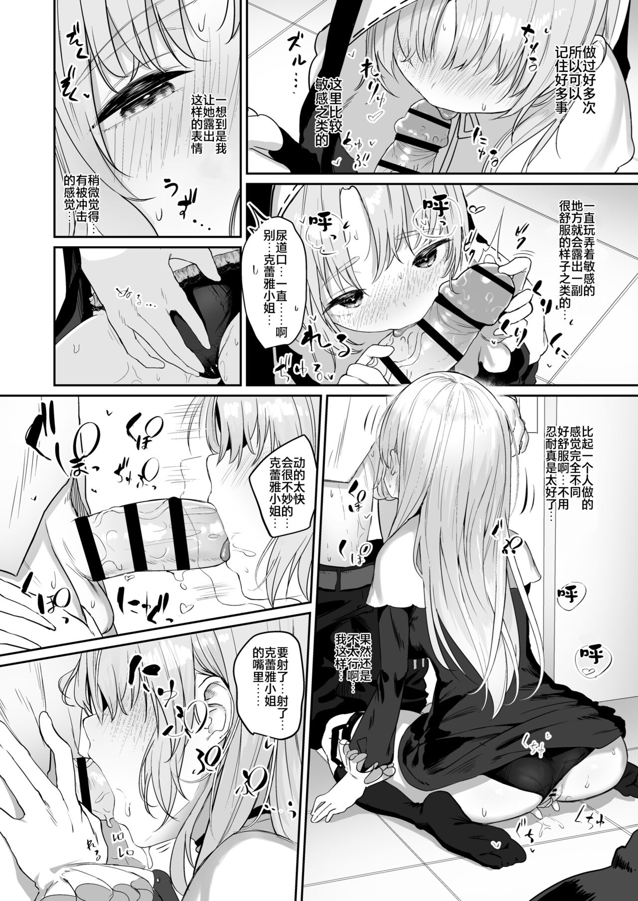 Switch Off page 10 full