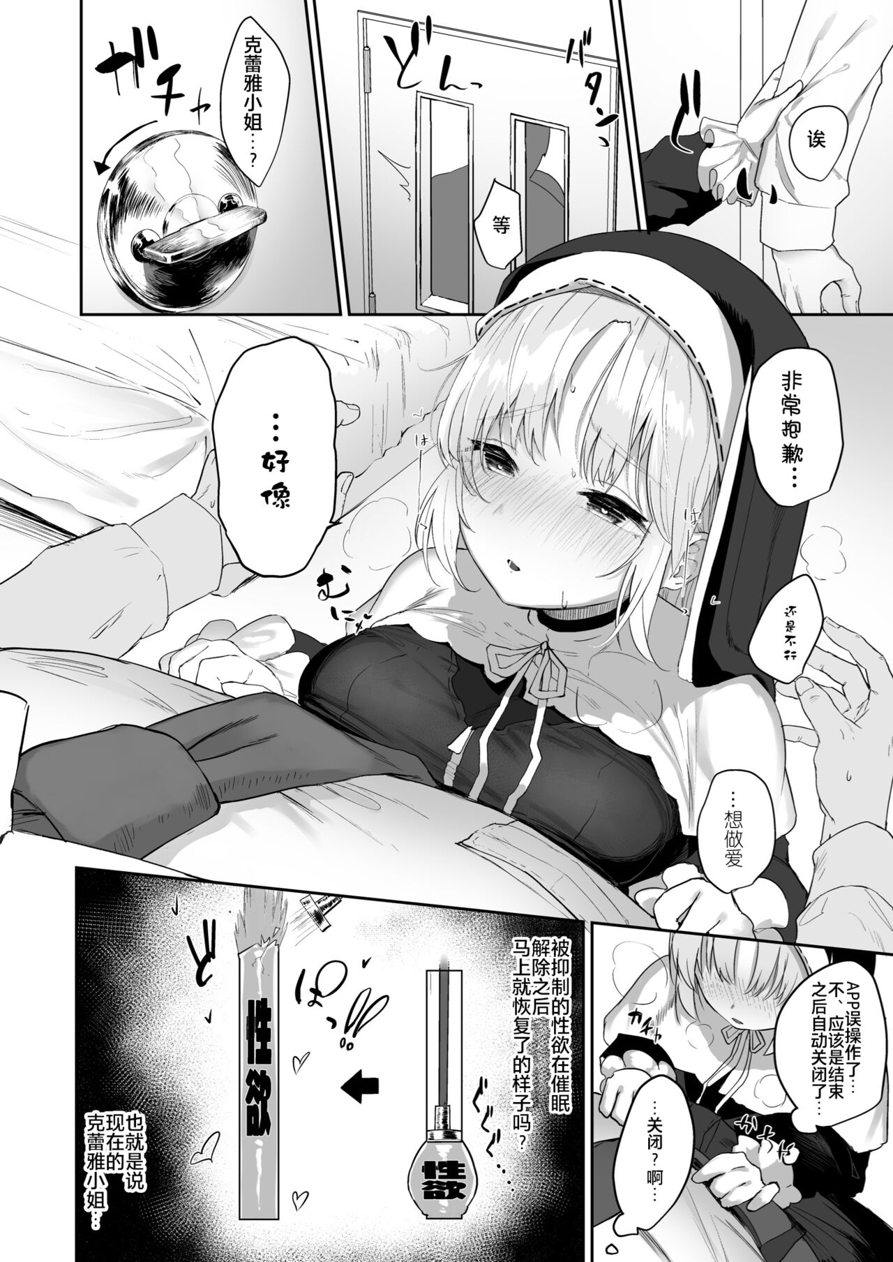 Switch Off page 8 full