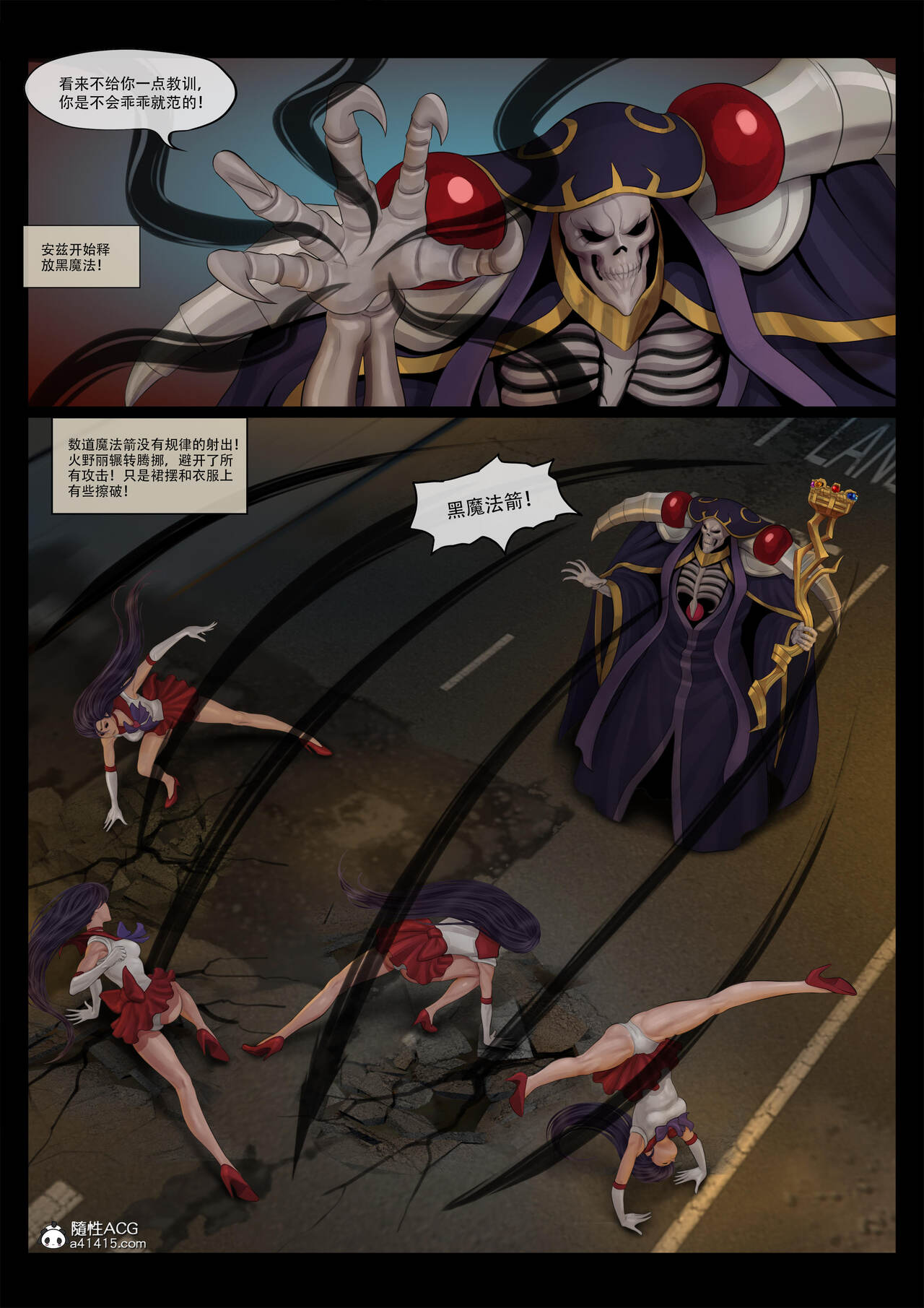 sailor mars final battle part1 中文 page 10 full