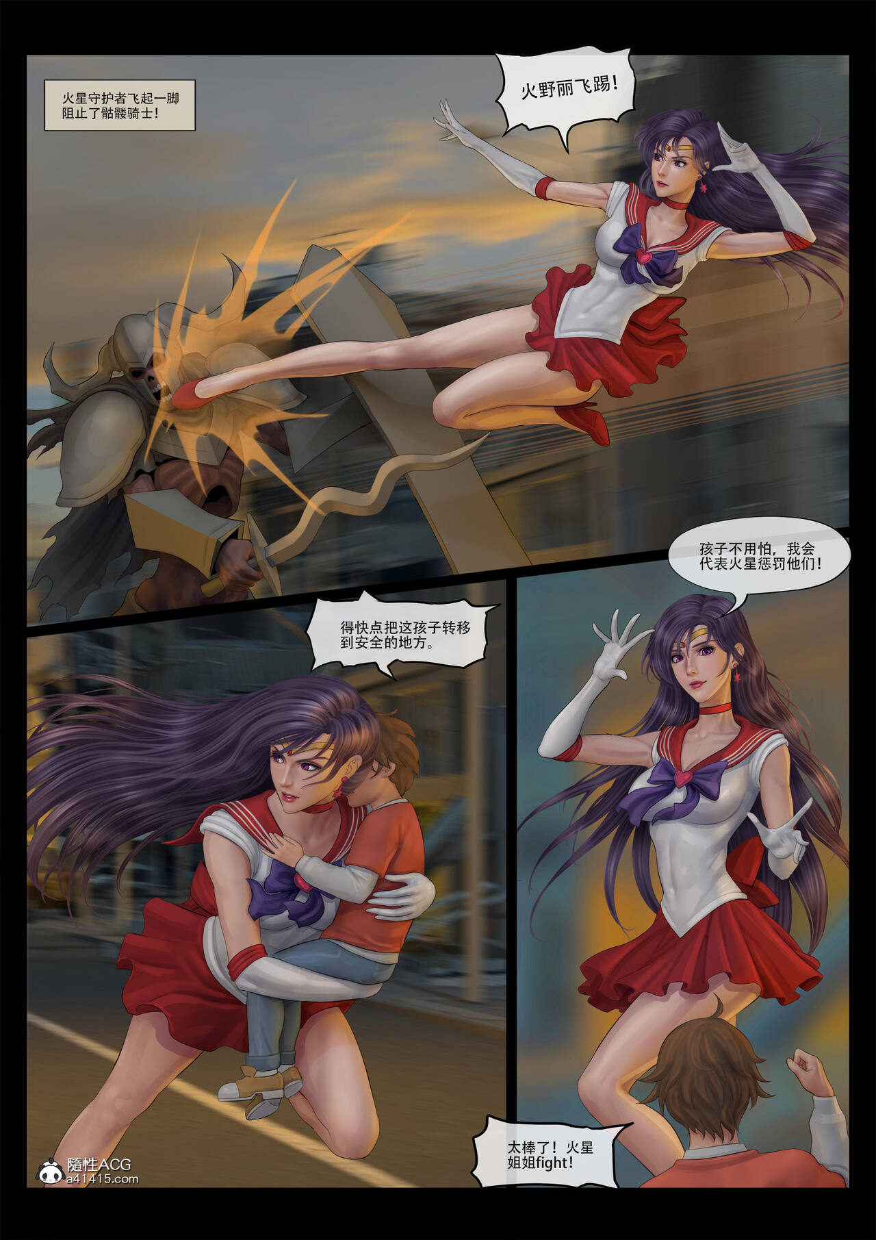 sailor mars final battle part1 中文 page 3 full