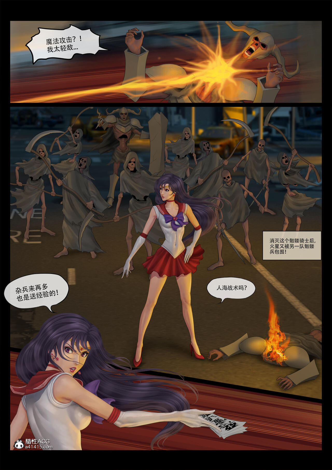sailor mars final battle part1 中文 page 5 full