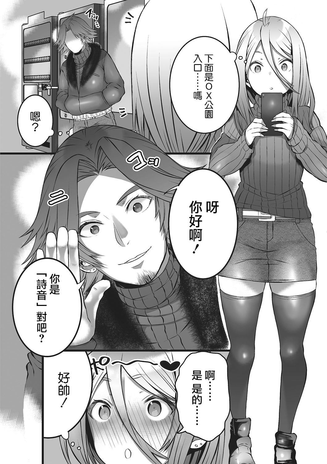 Himegoto page 5 full