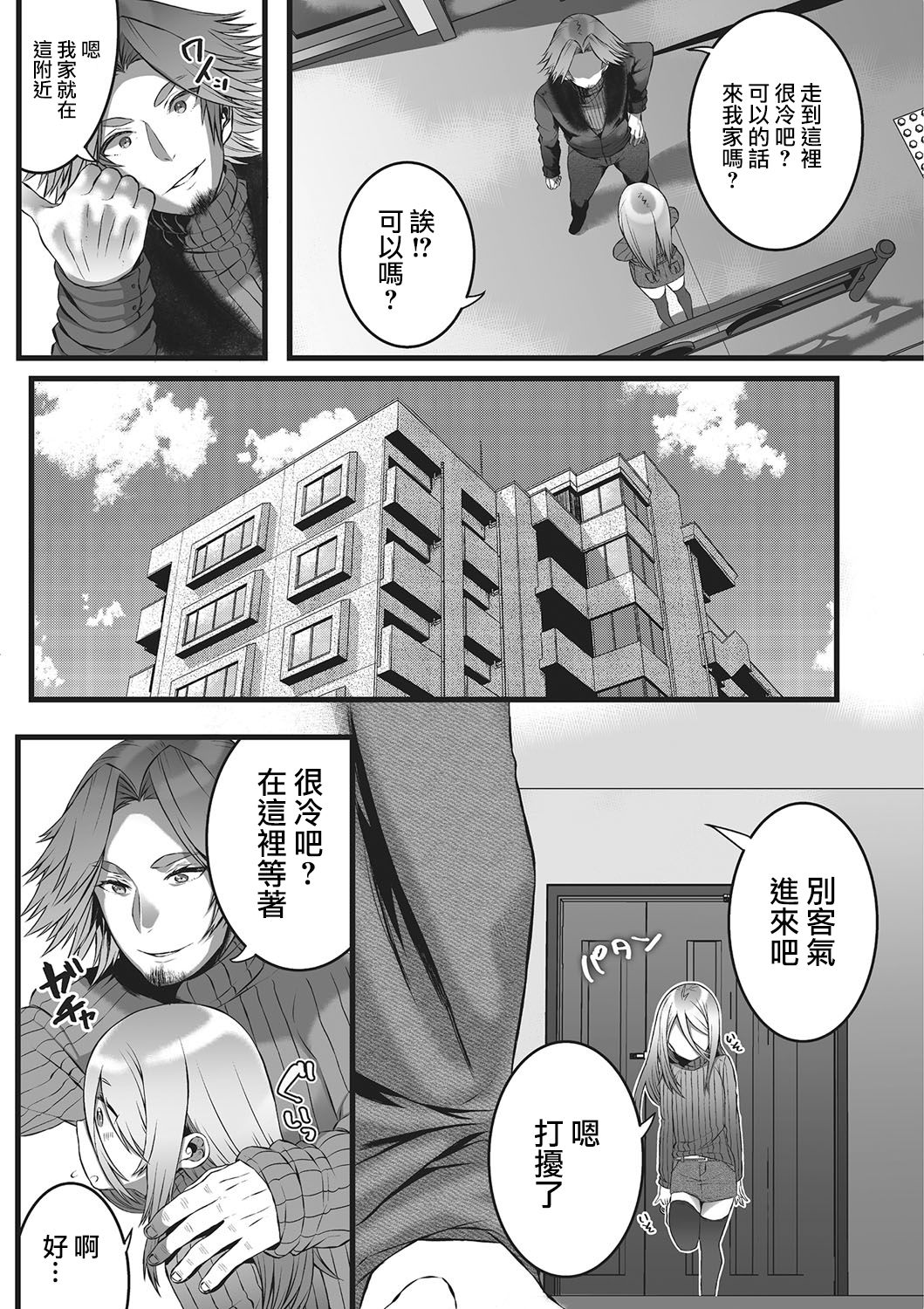 Himegoto page 6 full