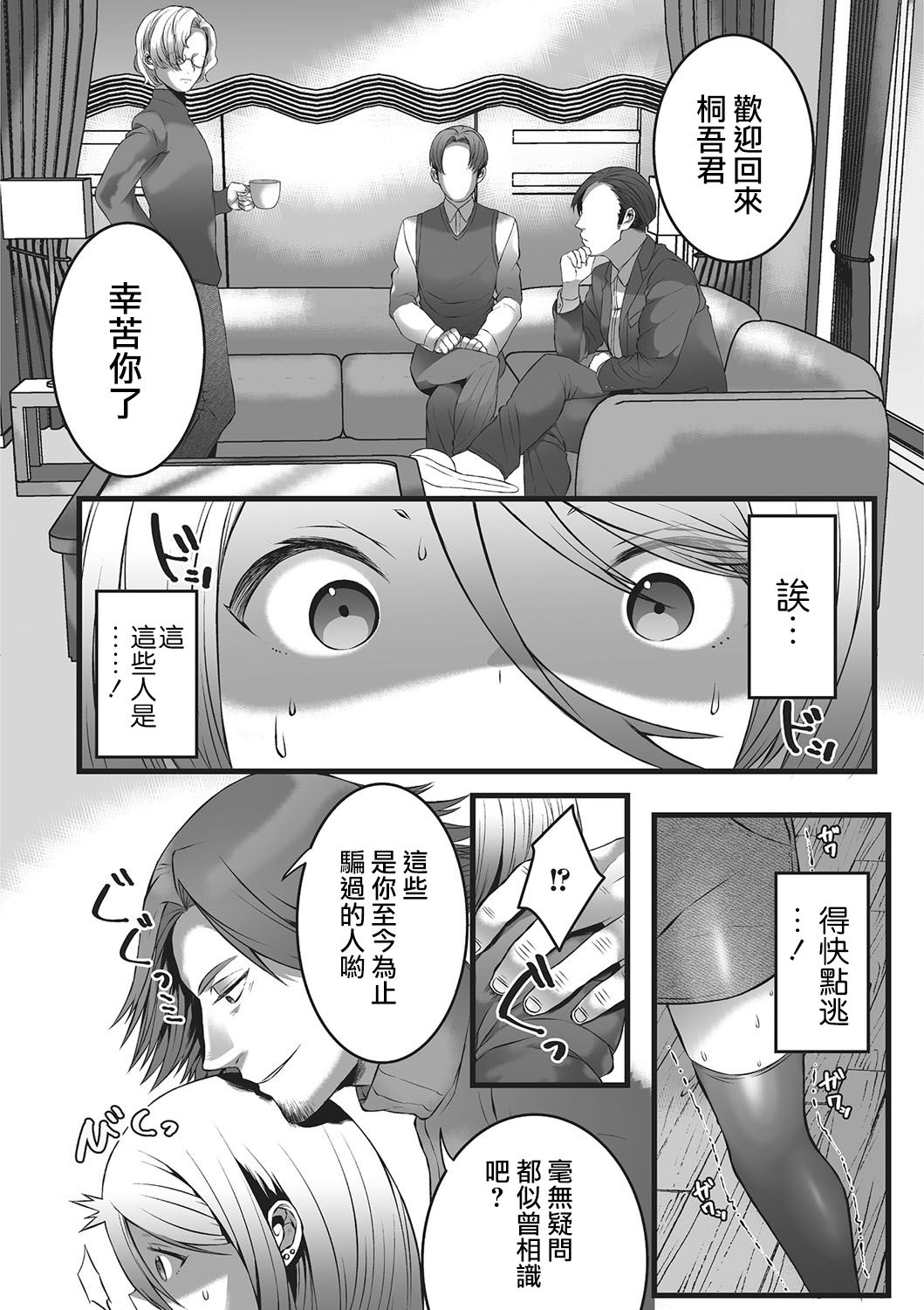 Himegoto page 7 full