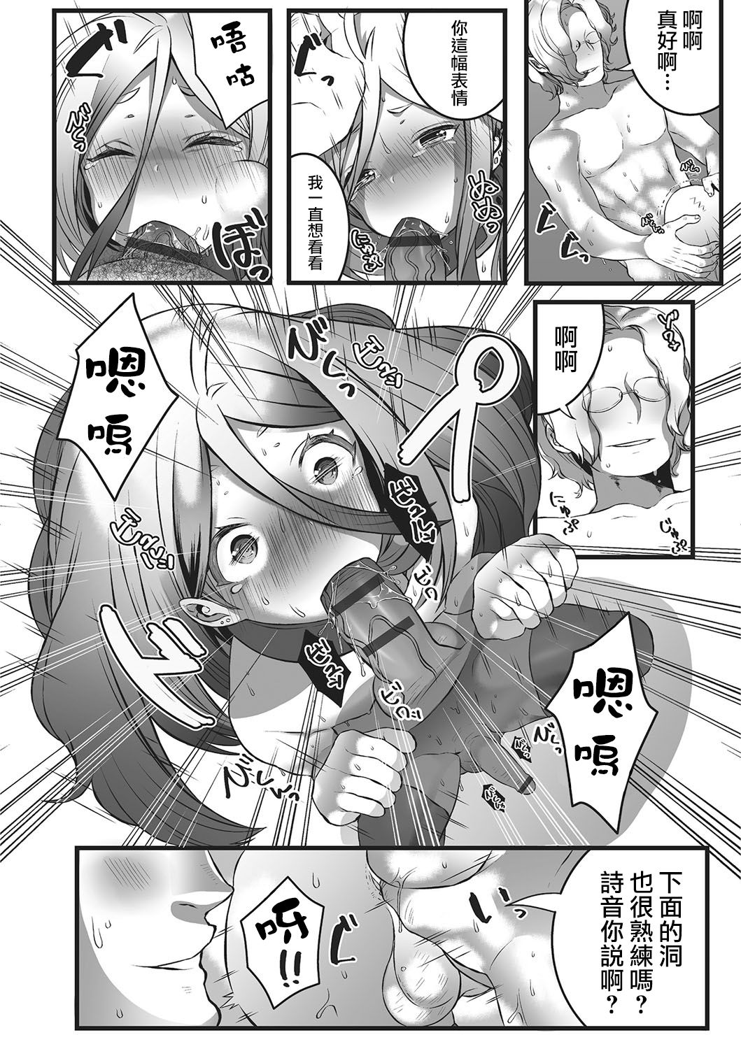 Himegoto page 9 full