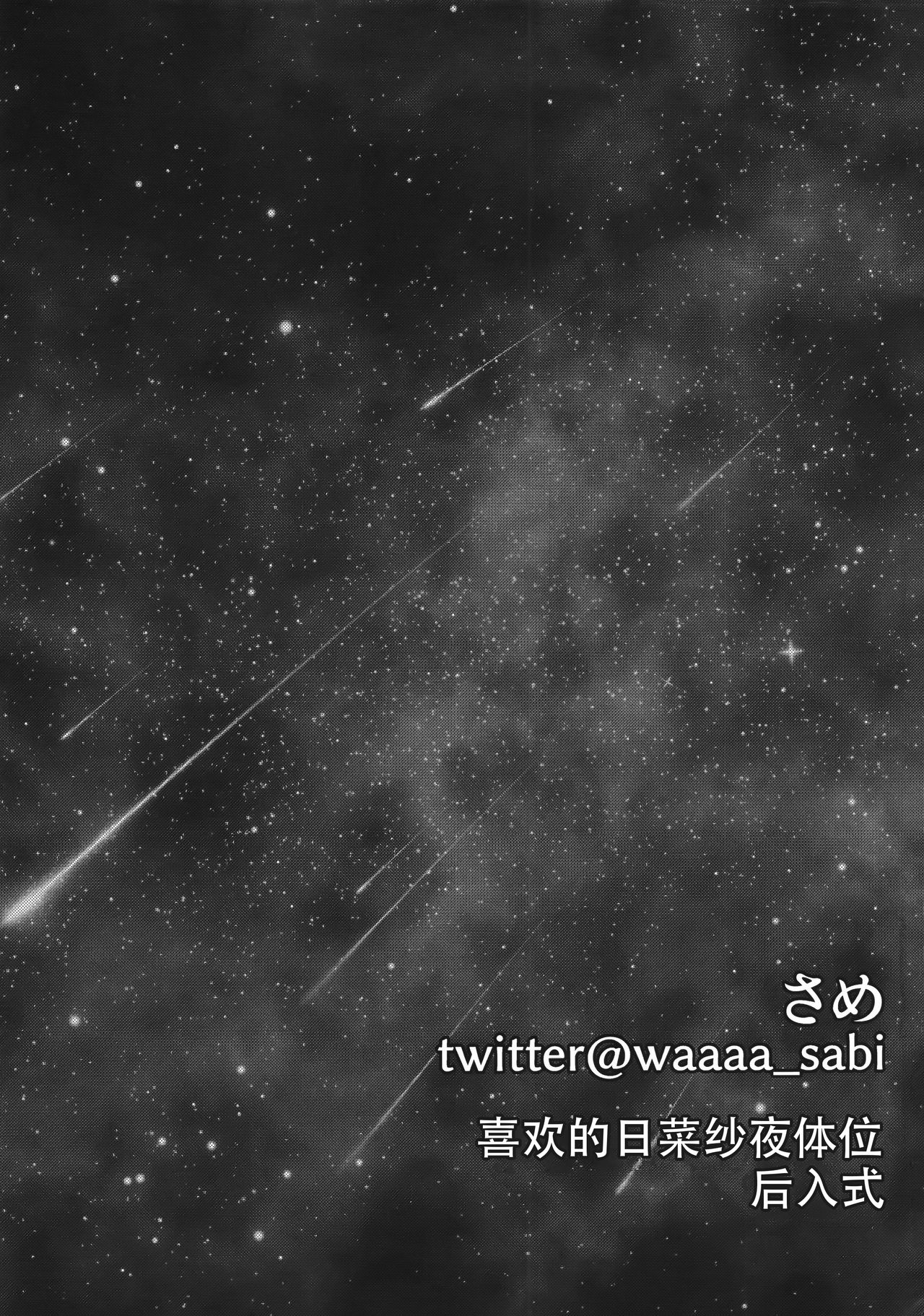 Kyou wa Issho ni Netemo Ii? page 5 full