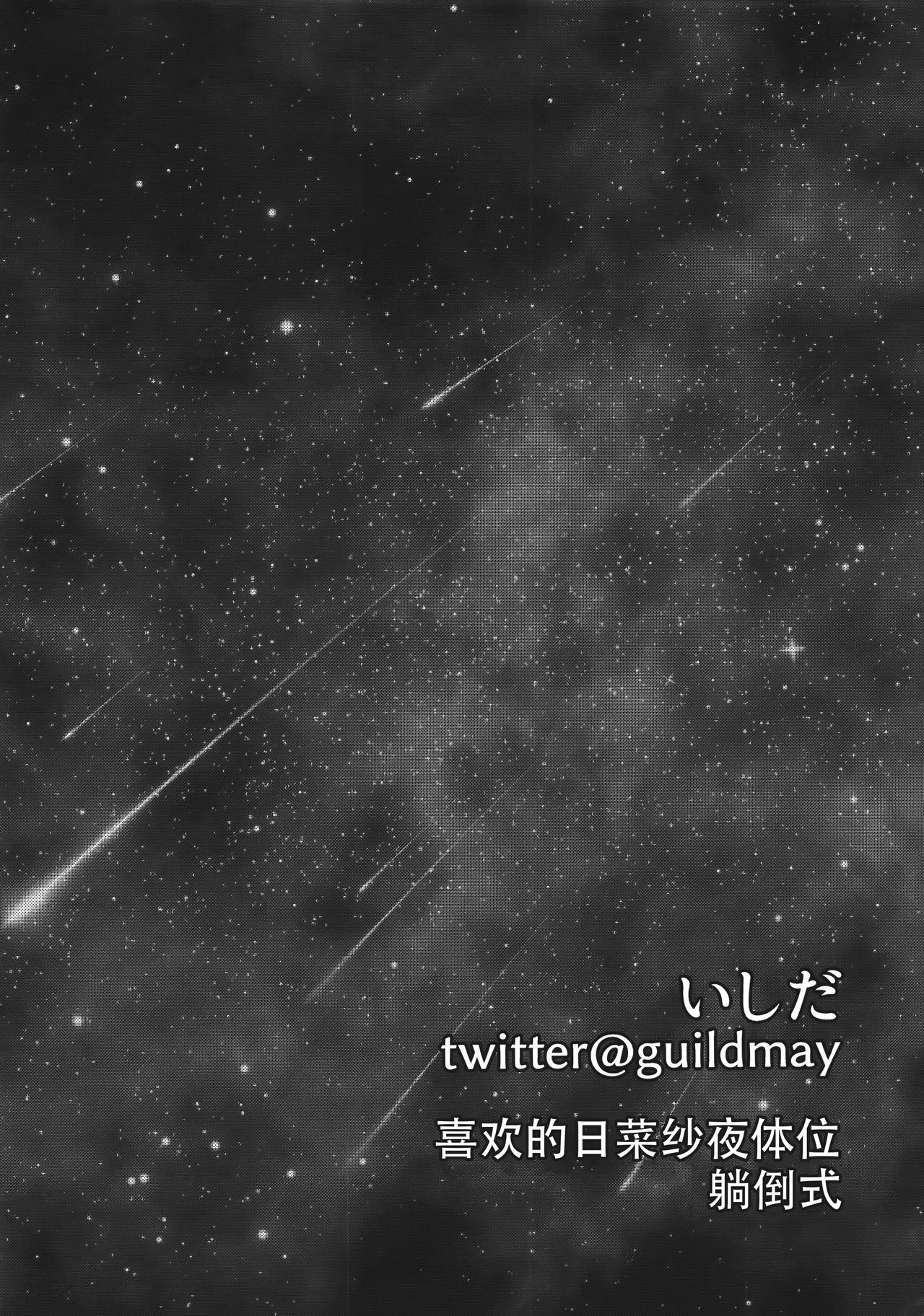 Kyou wa Issho ni Netemo Ii? page 7 full