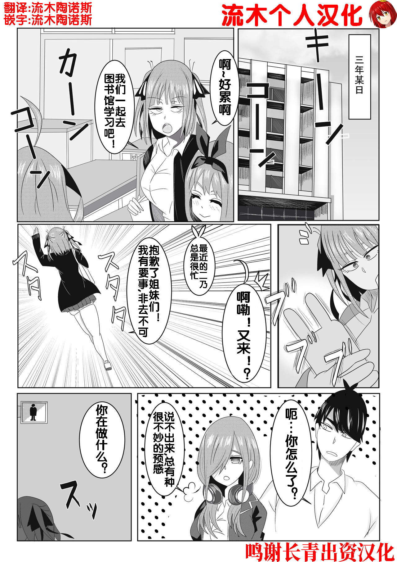 Nino-chan no Saimin Appli Manga page 1 full