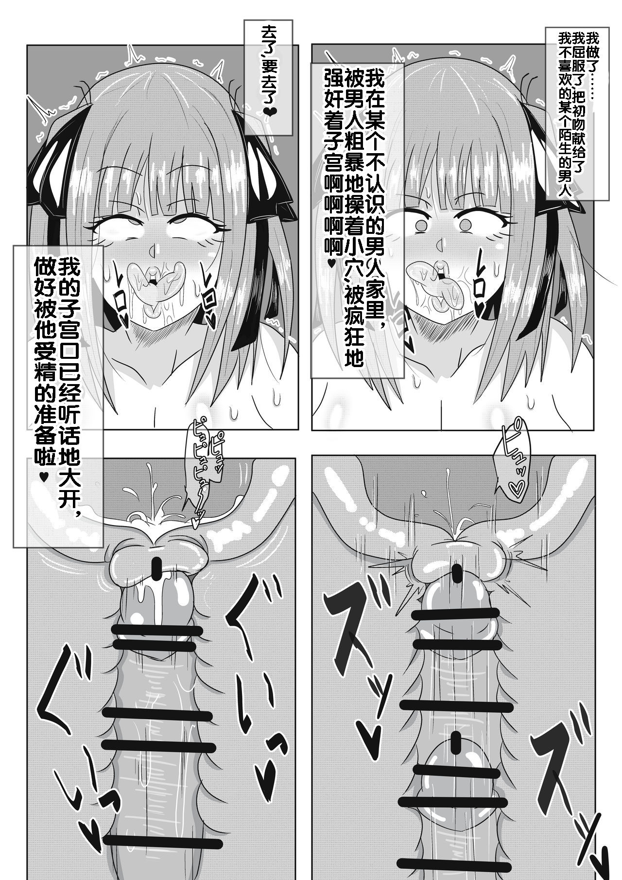 Nino-chan no Saimin Appli Manga page 9 full