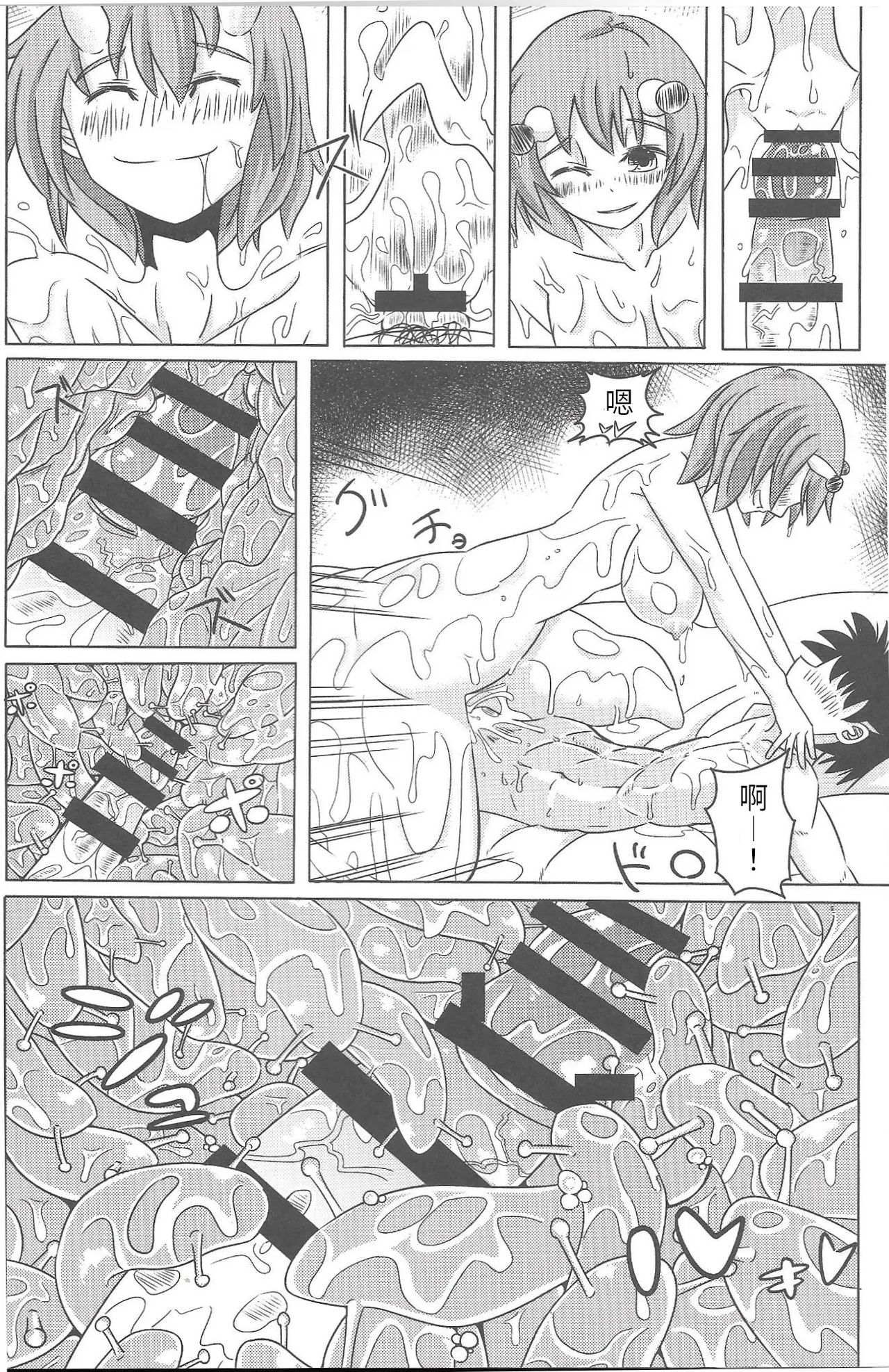 Watashi no Koibito o Shoukai Shimasu! Soushuuhen page 10 full