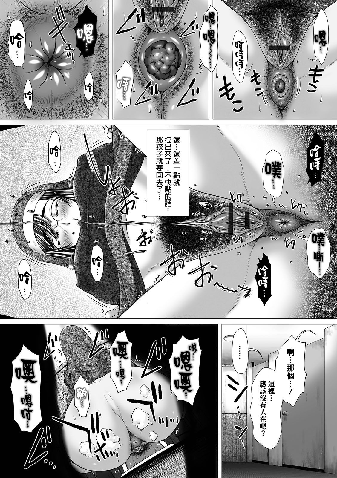 GOFUJYO Sister Chou page 3 full