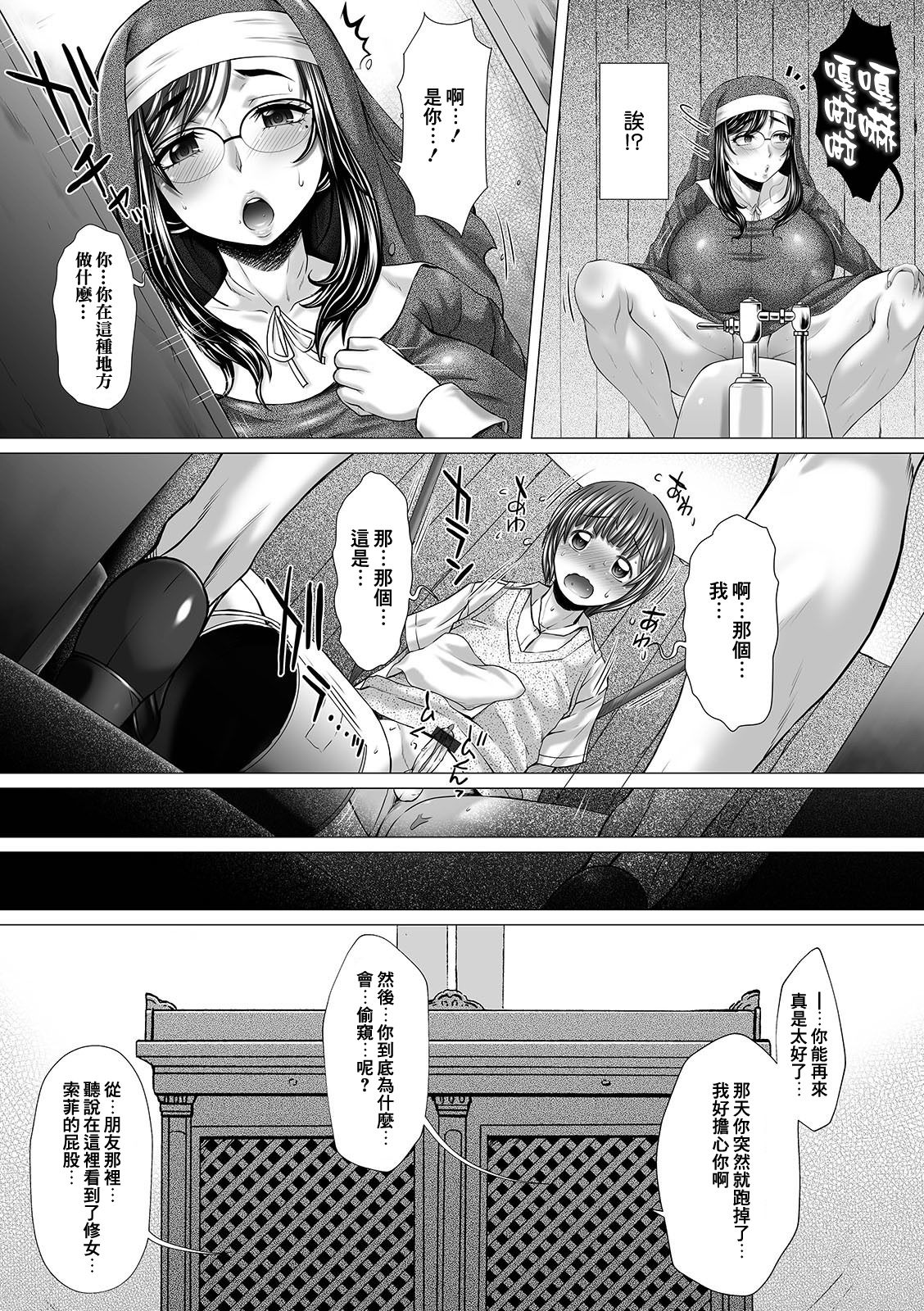 GOFUJYO Sister Chou page 8 full