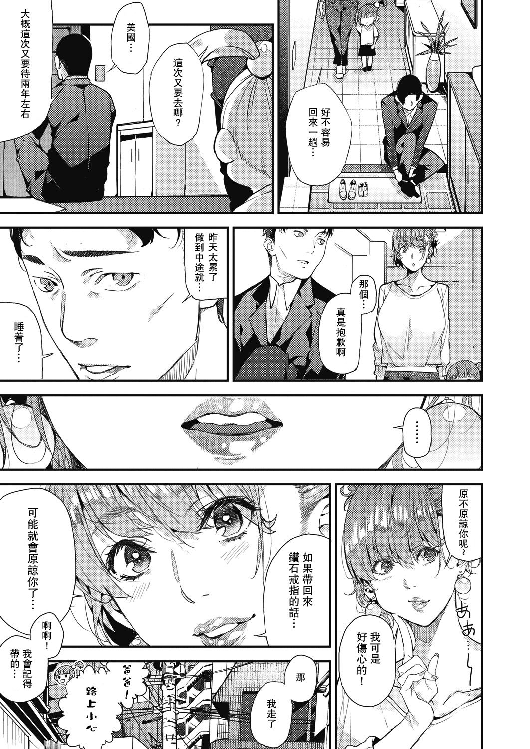 Boku no Mamakatsu! 2 Gal Mama to Issho ni page 1 full