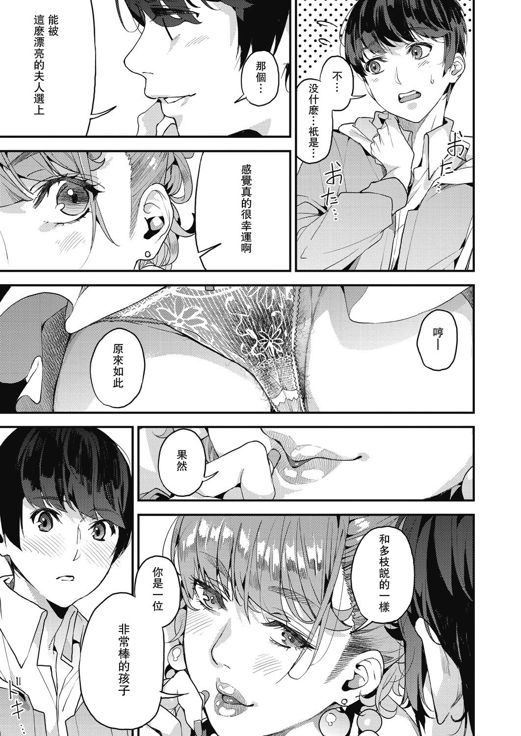 Boku no Mamakatsu! 2 Gal Mama to Issho ni page 5 full