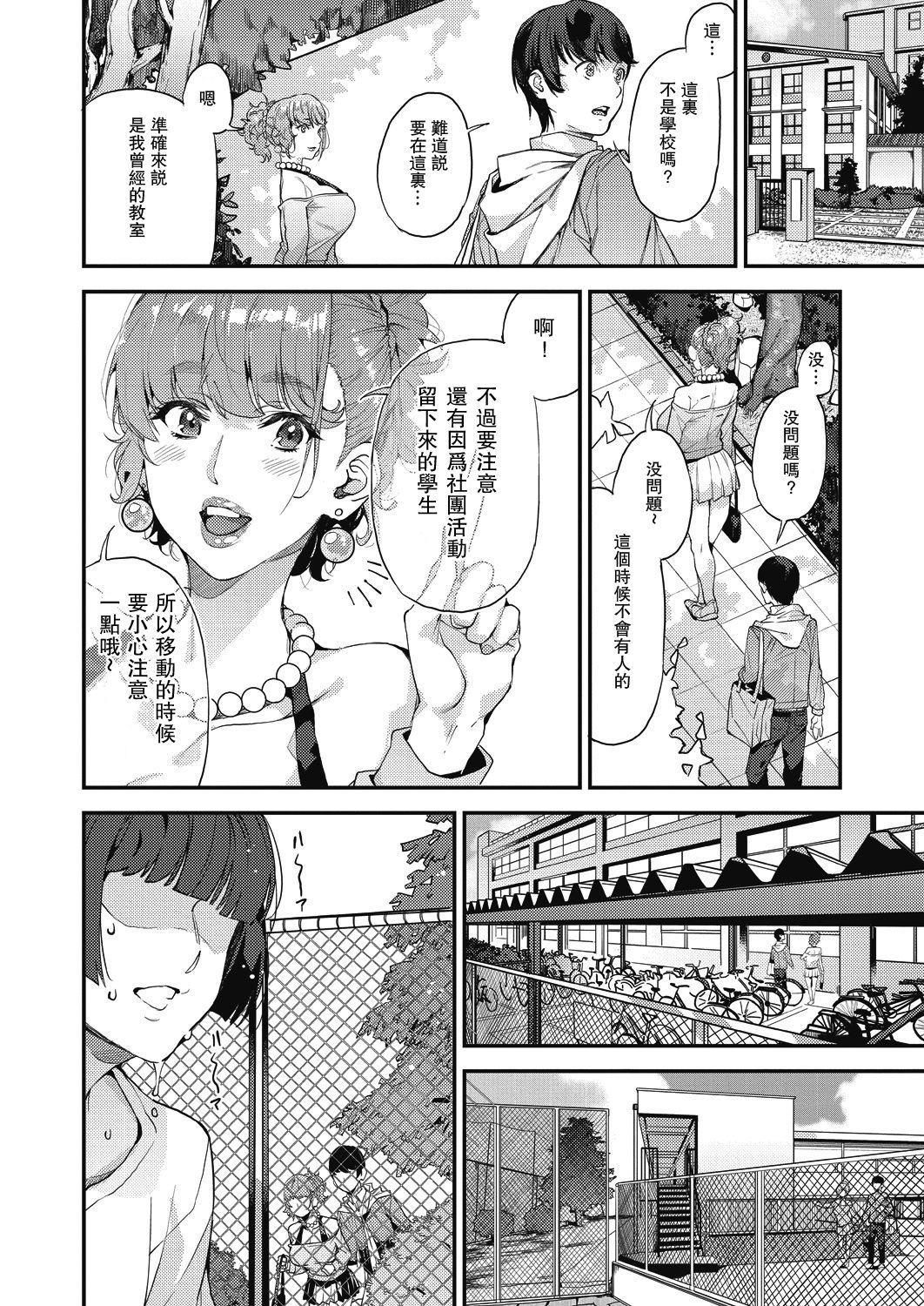Boku no Mamakatsu! 2 Gal Mama to Issho ni page 6 full