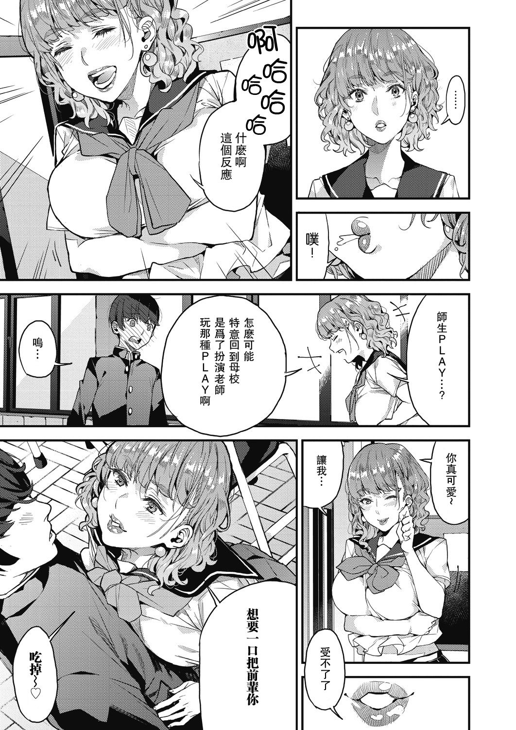Boku no Mamakatsu! 2 Gal Mama to Issho ni page 9 full