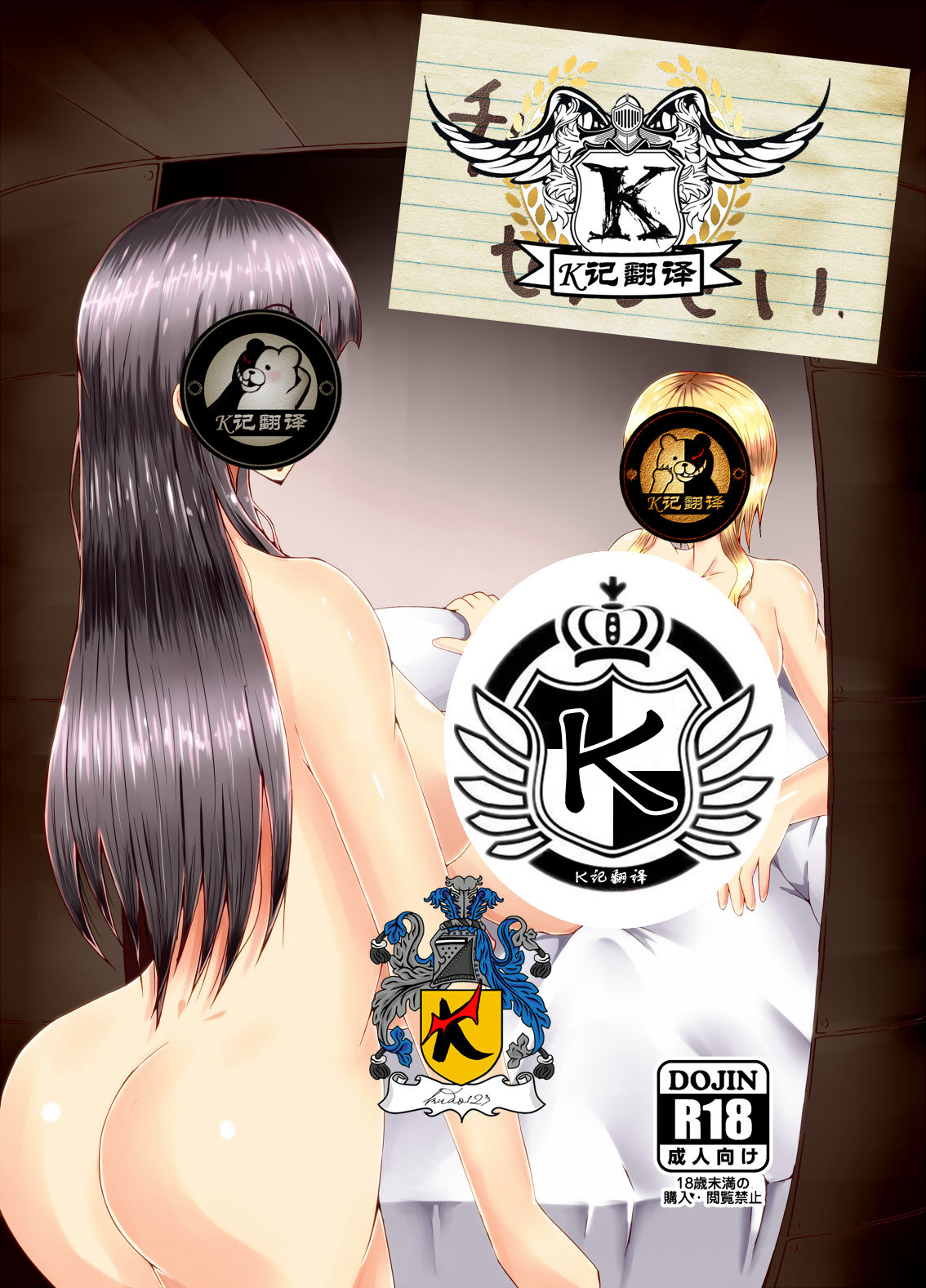 Watashi to Sensei | 传承不绝 page 1 full