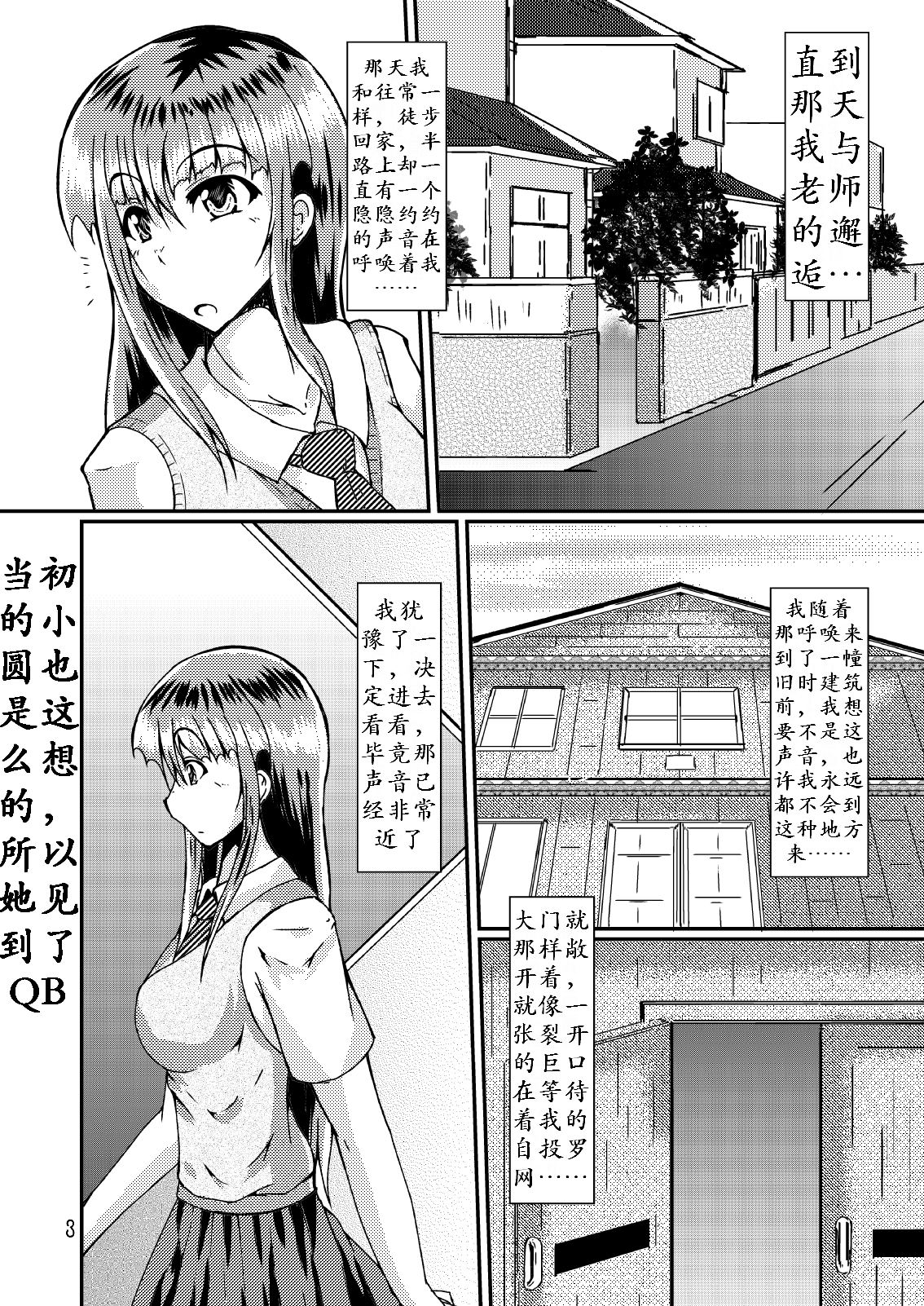 Watashi to Sensei | 传承不绝 page 4 full