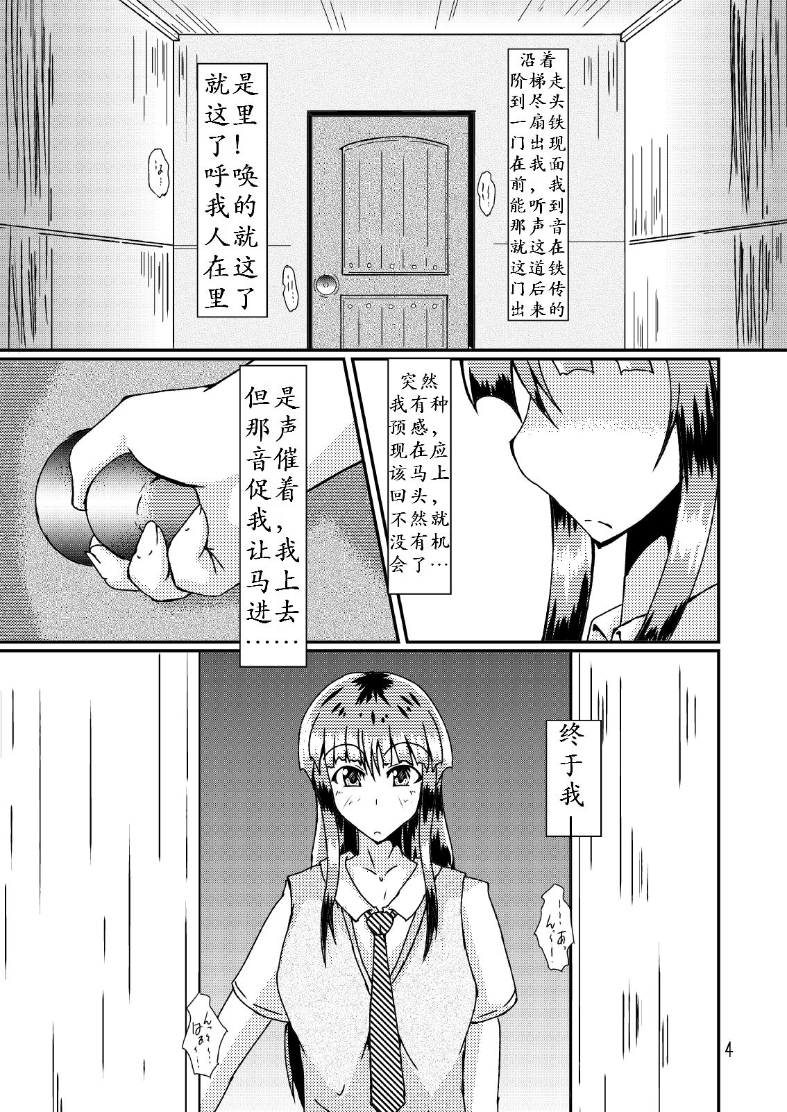 Watashi to Sensei | 传承不绝 page 5 full