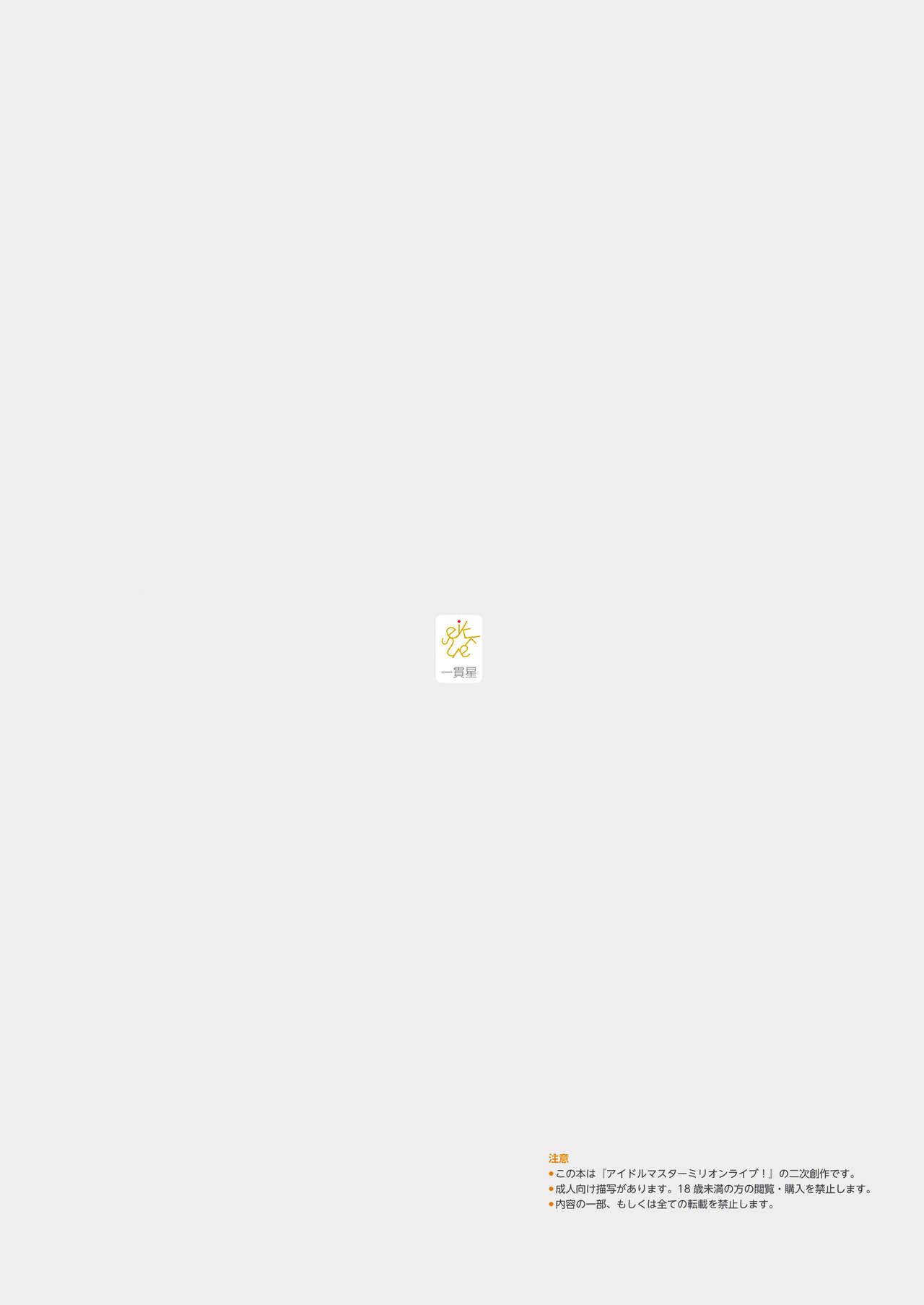 Endless Summer page 9 full