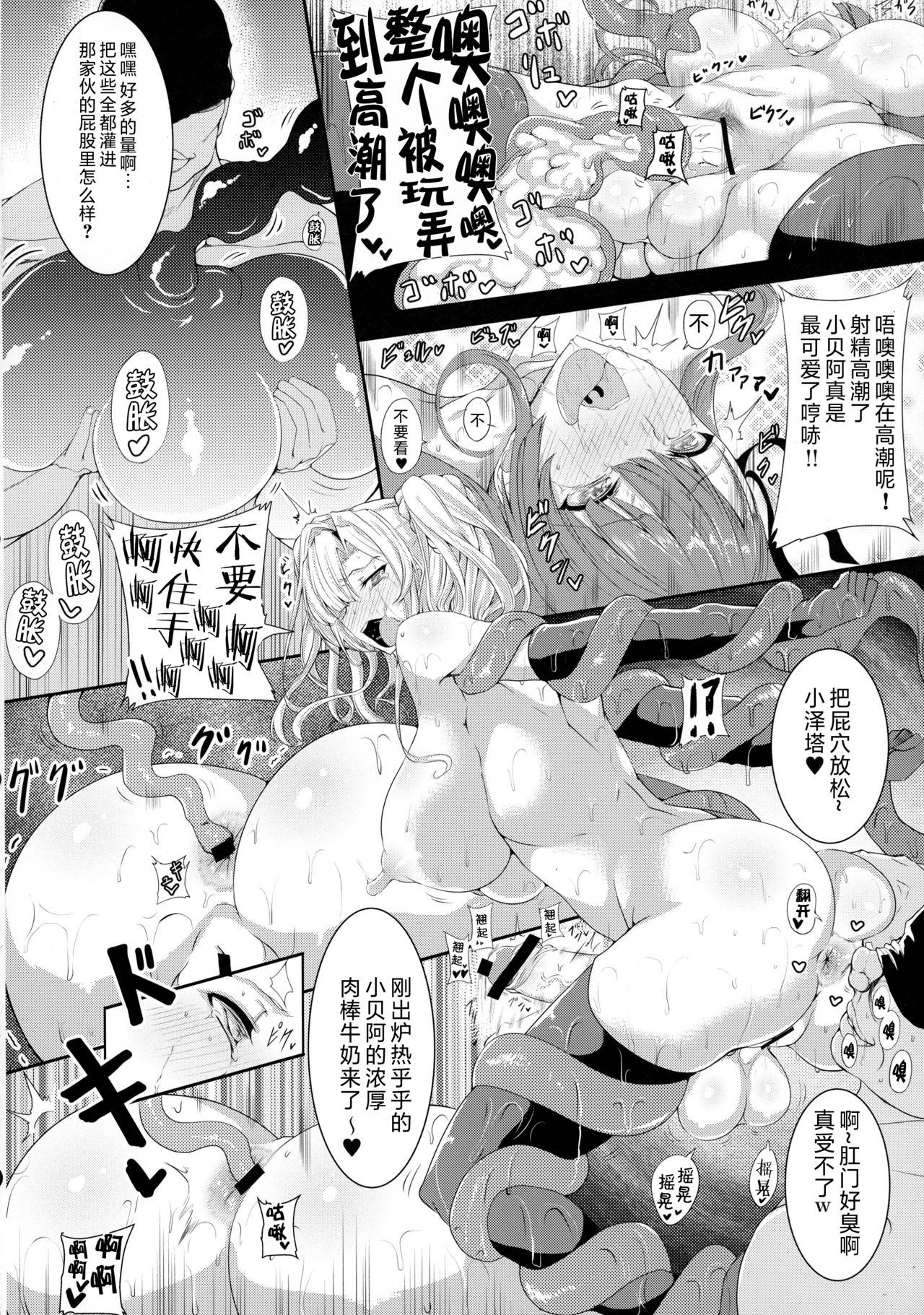 HTSK5 page 10 full