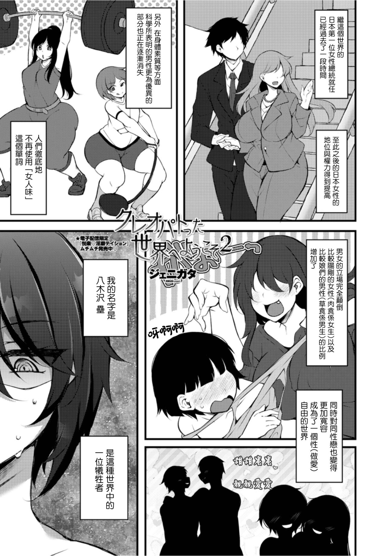 Kureopatotta Sekai e Youkoso 2 page 1 full