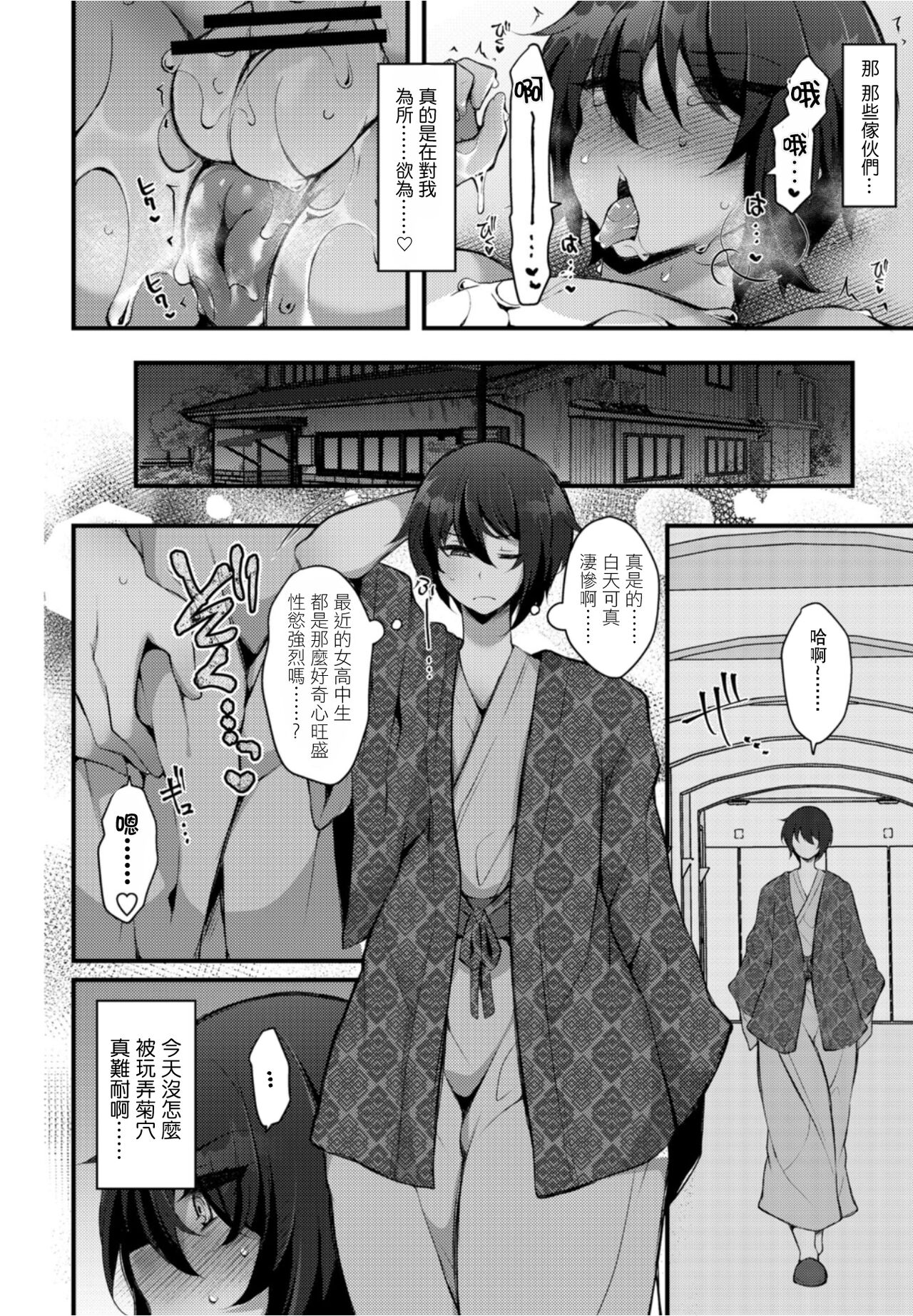 Kureopatotta Sekai e Youkoso 2 page 10 full