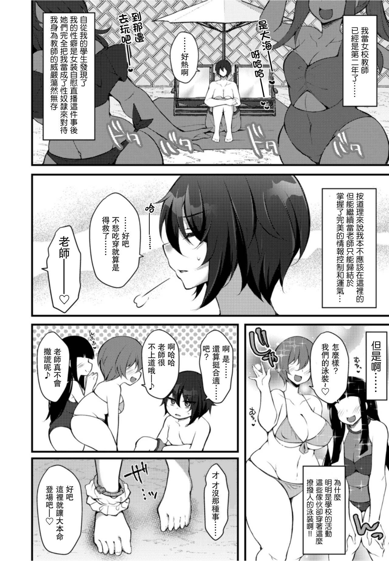 Kureopatotta Sekai e Youkoso 2 page 2 full
