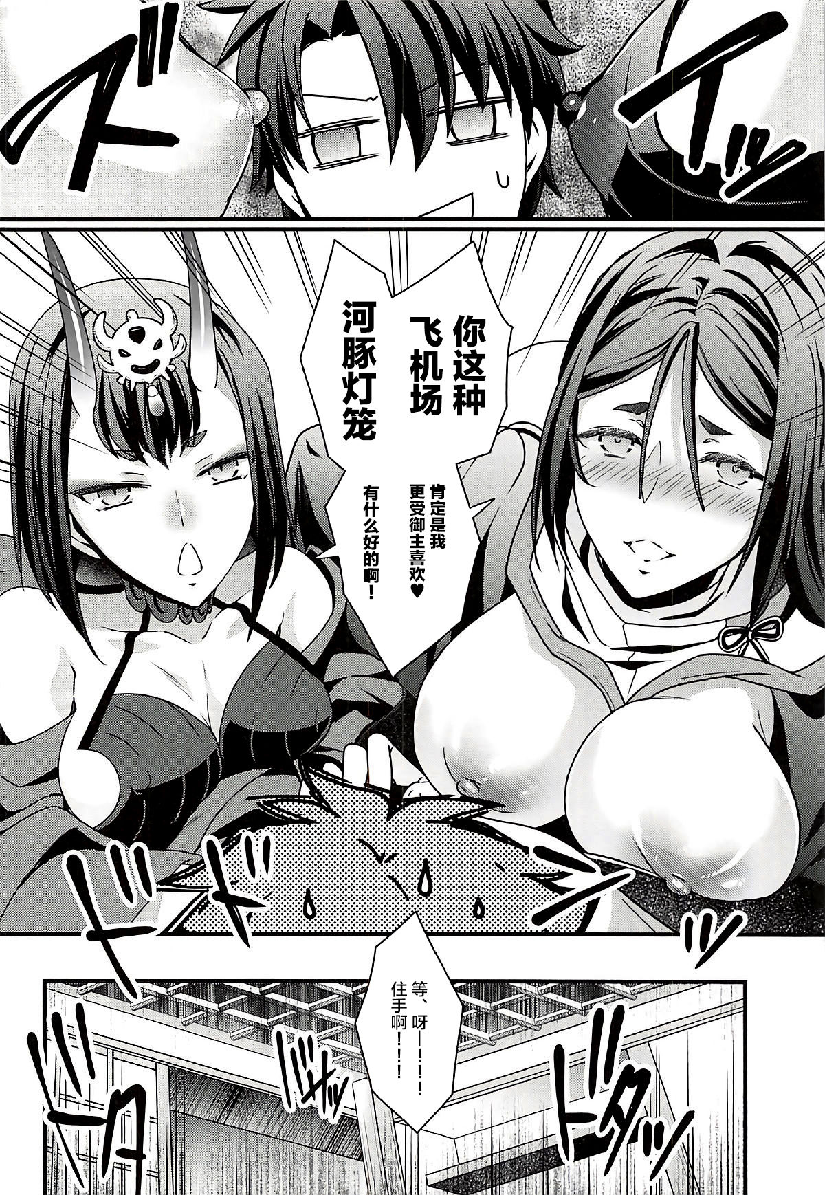 Chimimouryou Kikikaikai page 7 full