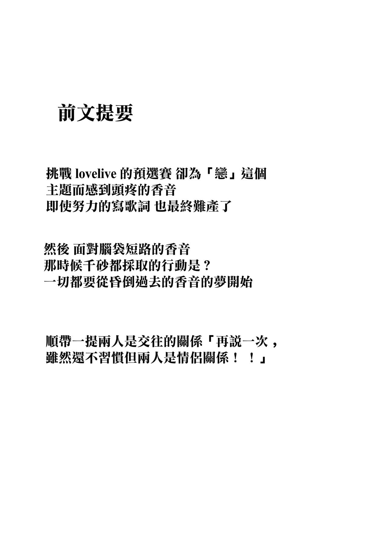 Anokoro kara Zutto Kimi ga Suki vol.1 | 從那時起就一直喜歡你 page 4 full