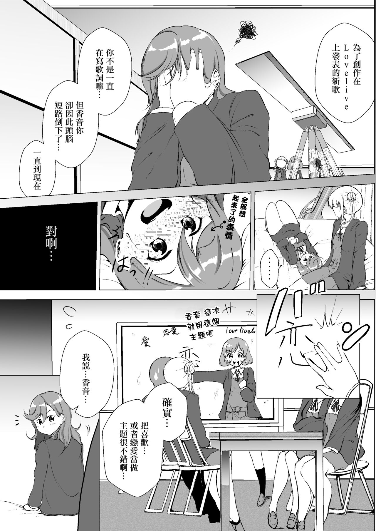 Anokoro kara Zutto Kimi ga Suki vol.1 | 從那時起就一直喜歡你 page 7 full