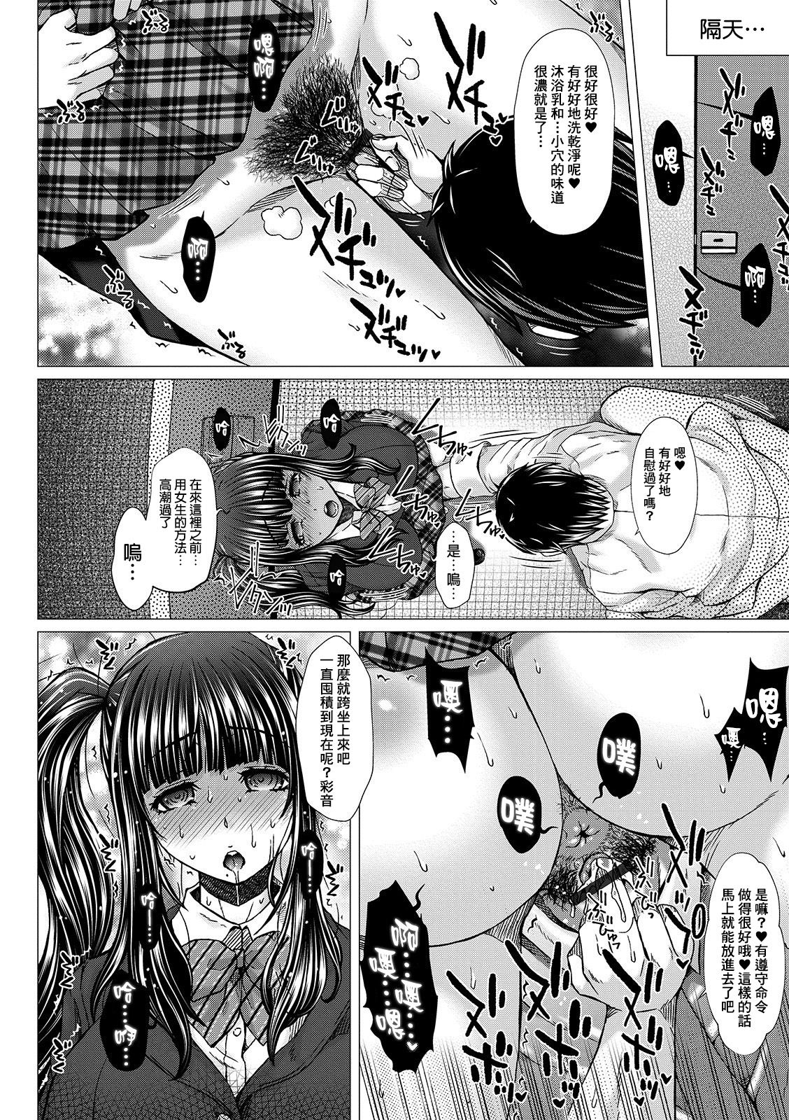 Saimin Binjo Ayane page 9 full