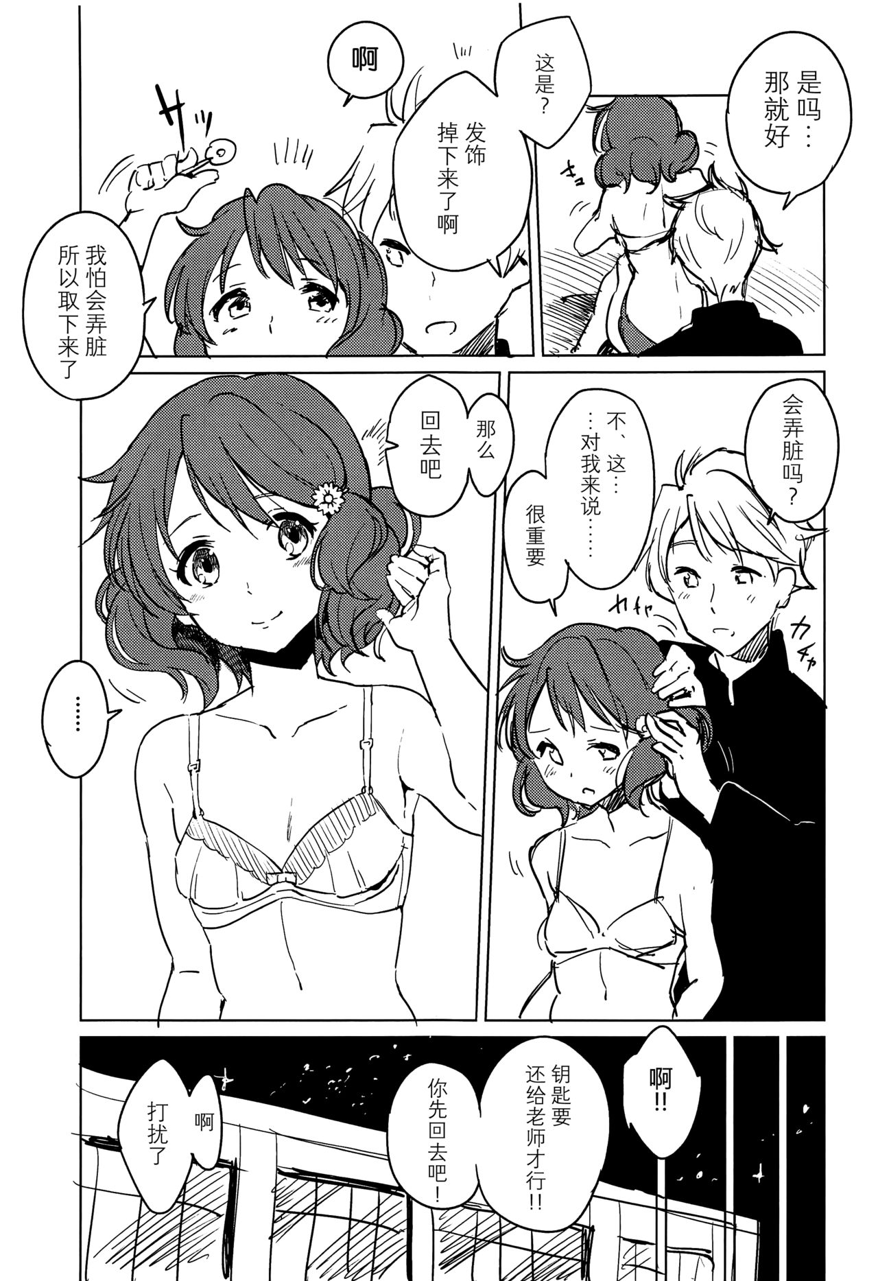 Oumae Kumiko no Yuuutsu page 5 full