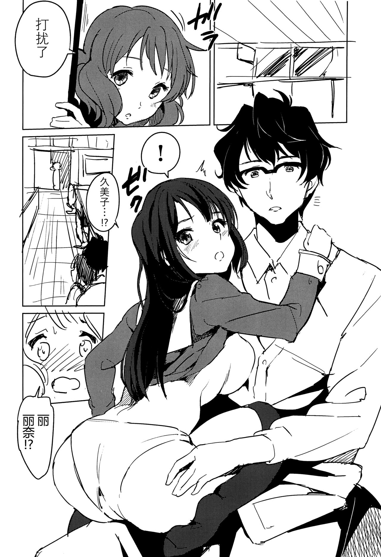 Oumae Kumiko no Yuuutsu page 6 full