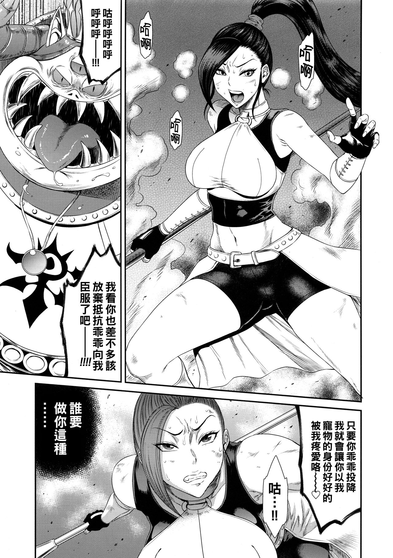 Youmagun Ou no Reizoku Nikubenki page 4 full