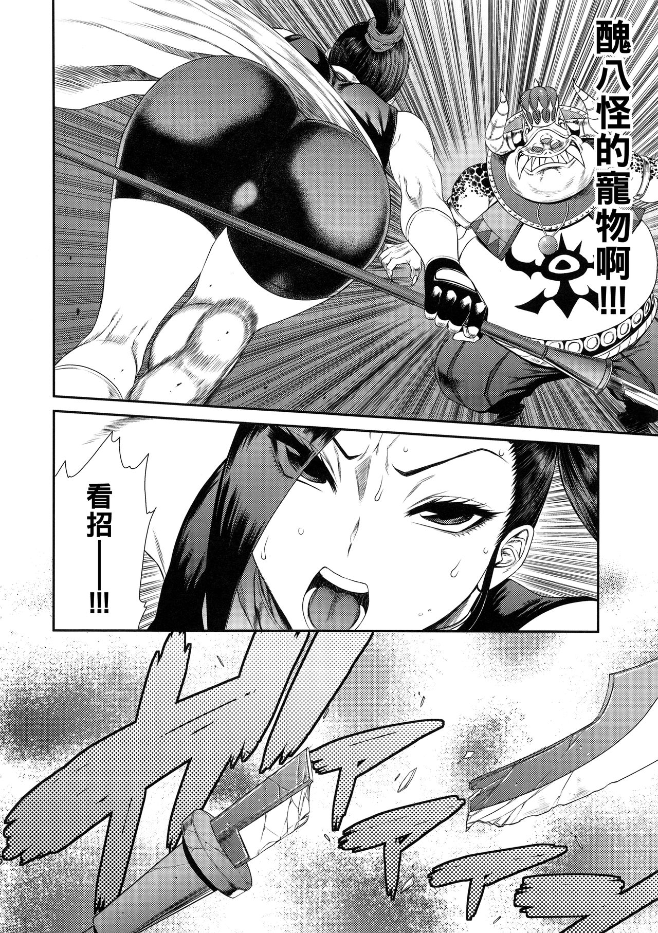 Youmagun Ou no Reizoku Nikubenki page 5 full
