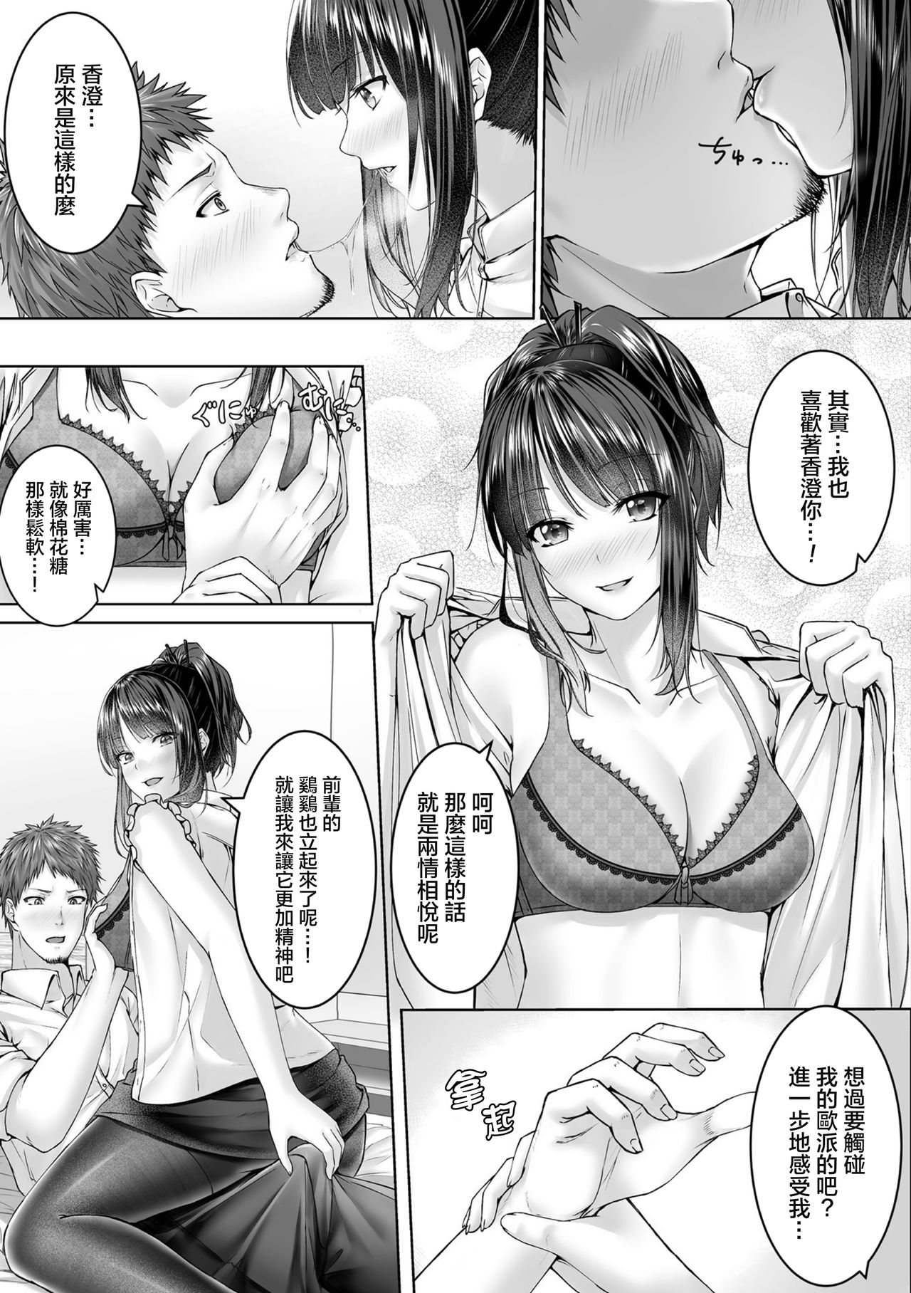 Hitokui page 4 full