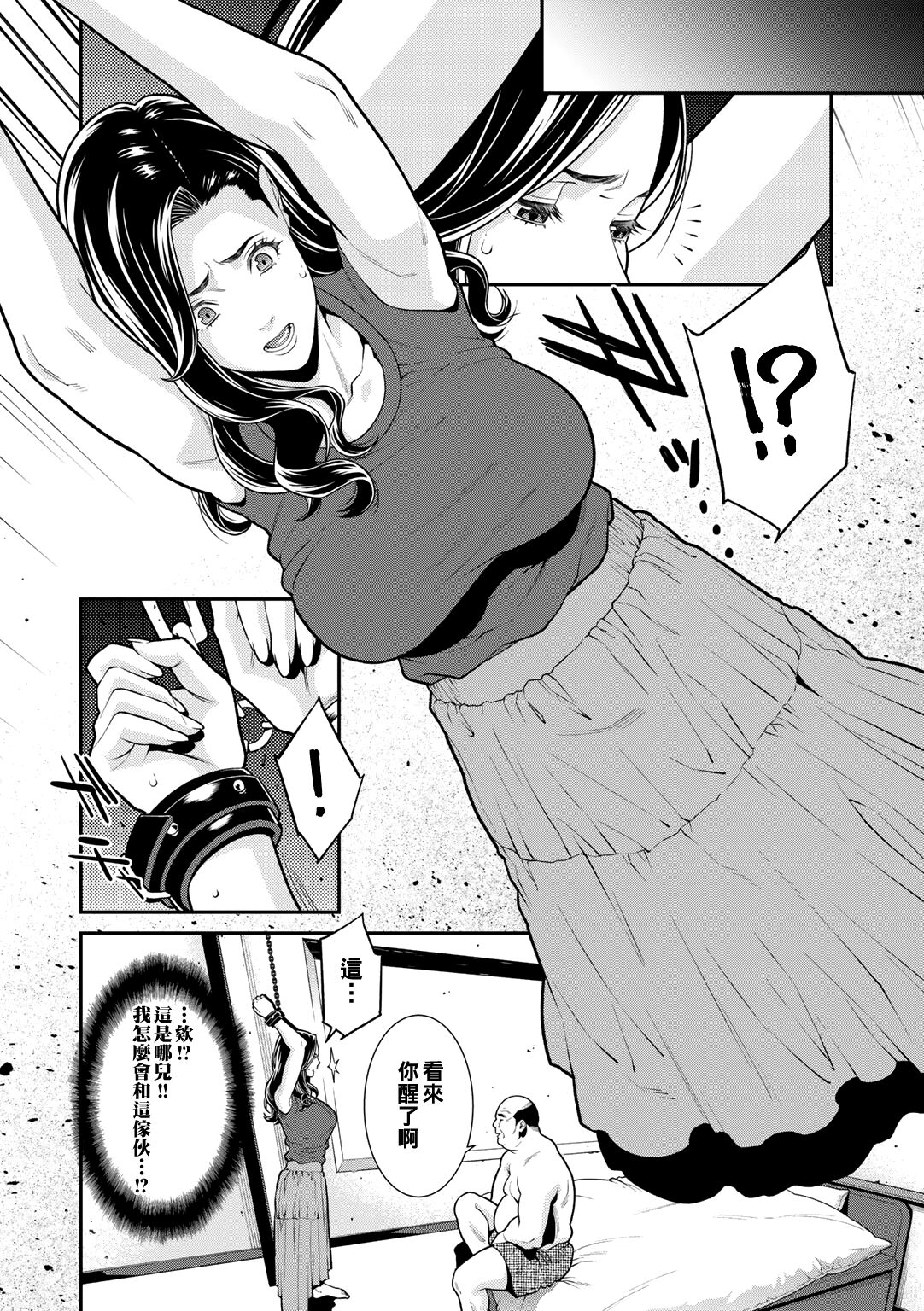 MONEY TRAP page 6 full