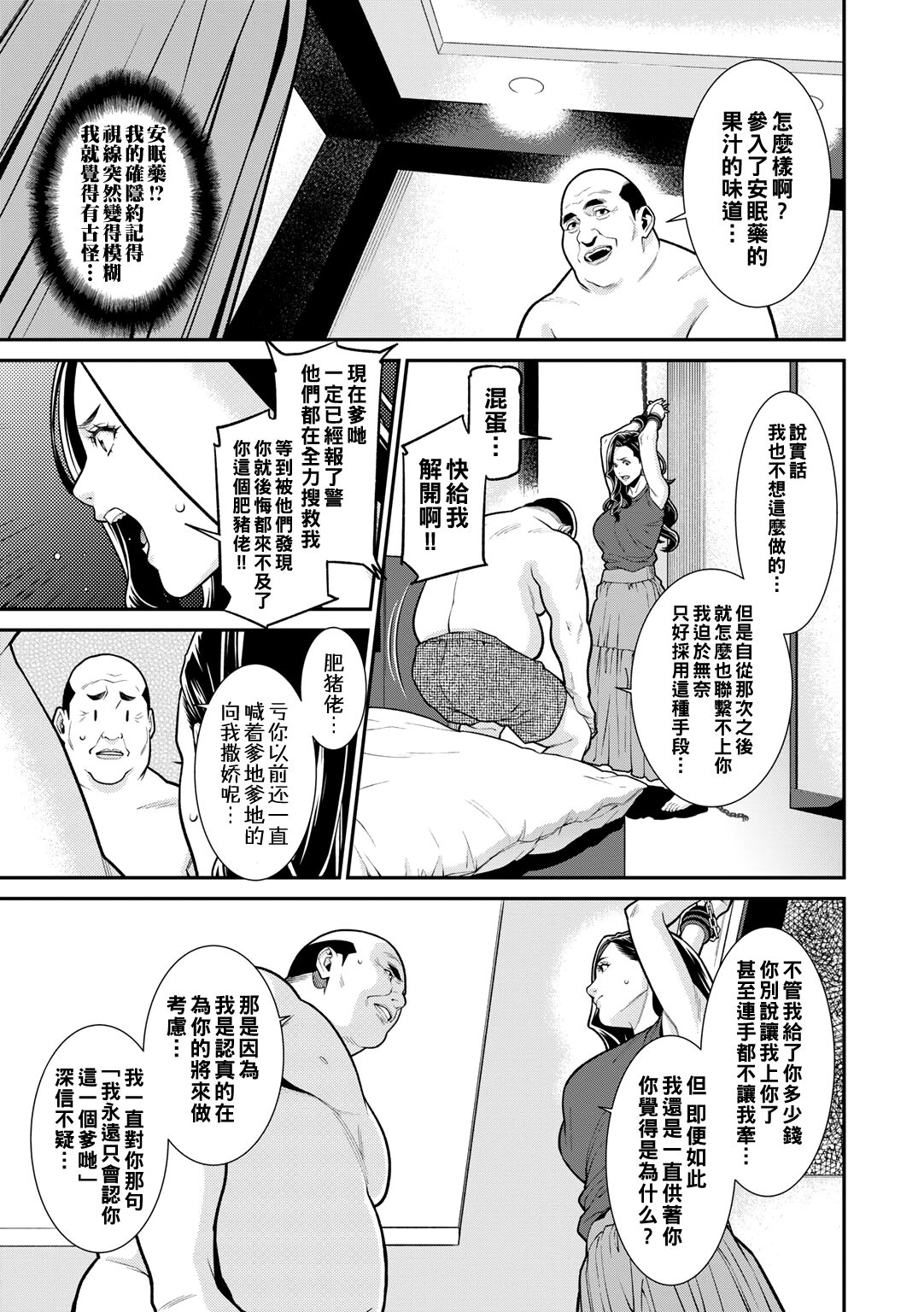 MONEY TRAP page 7 full