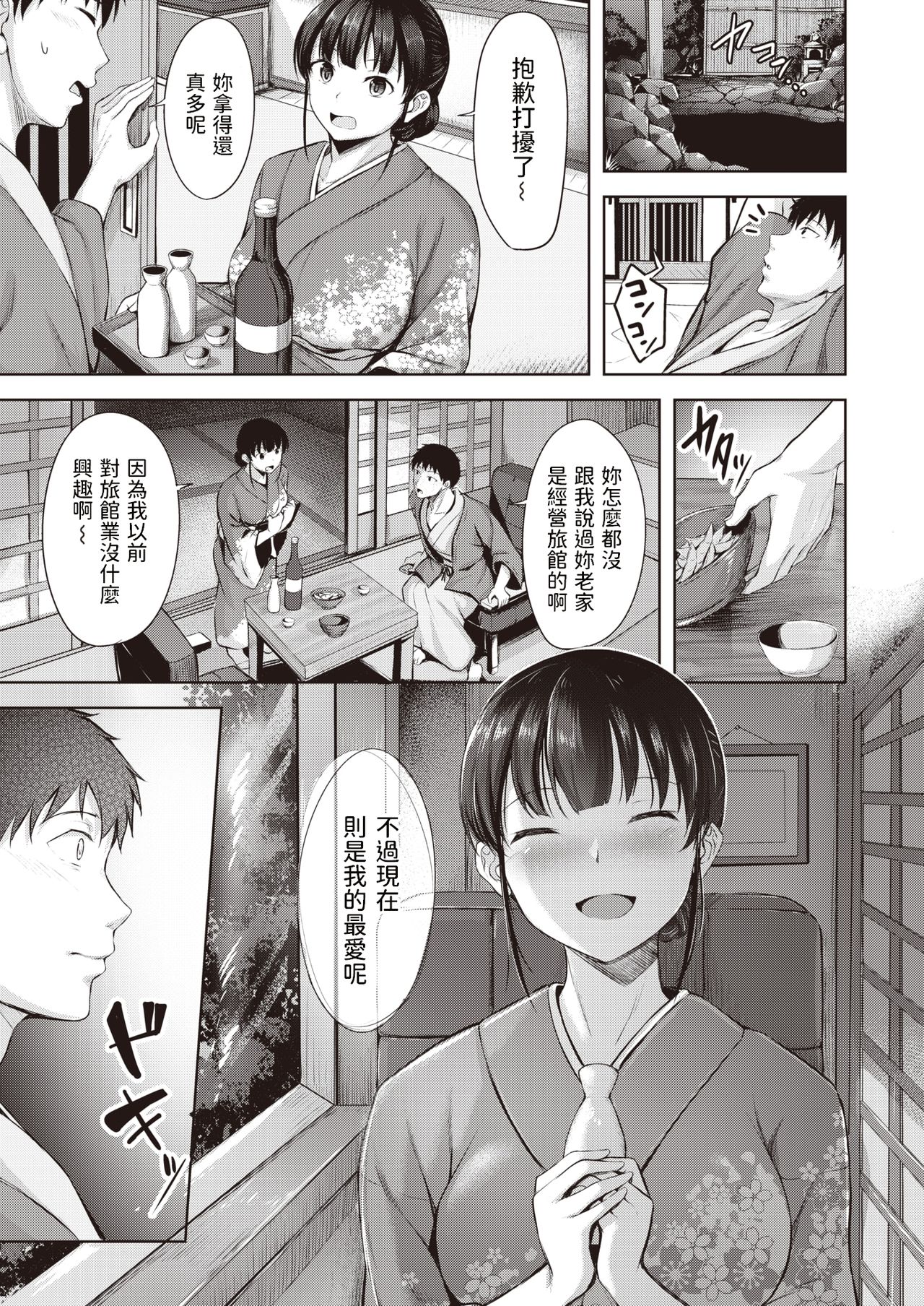 Koishite Okami page 5 full